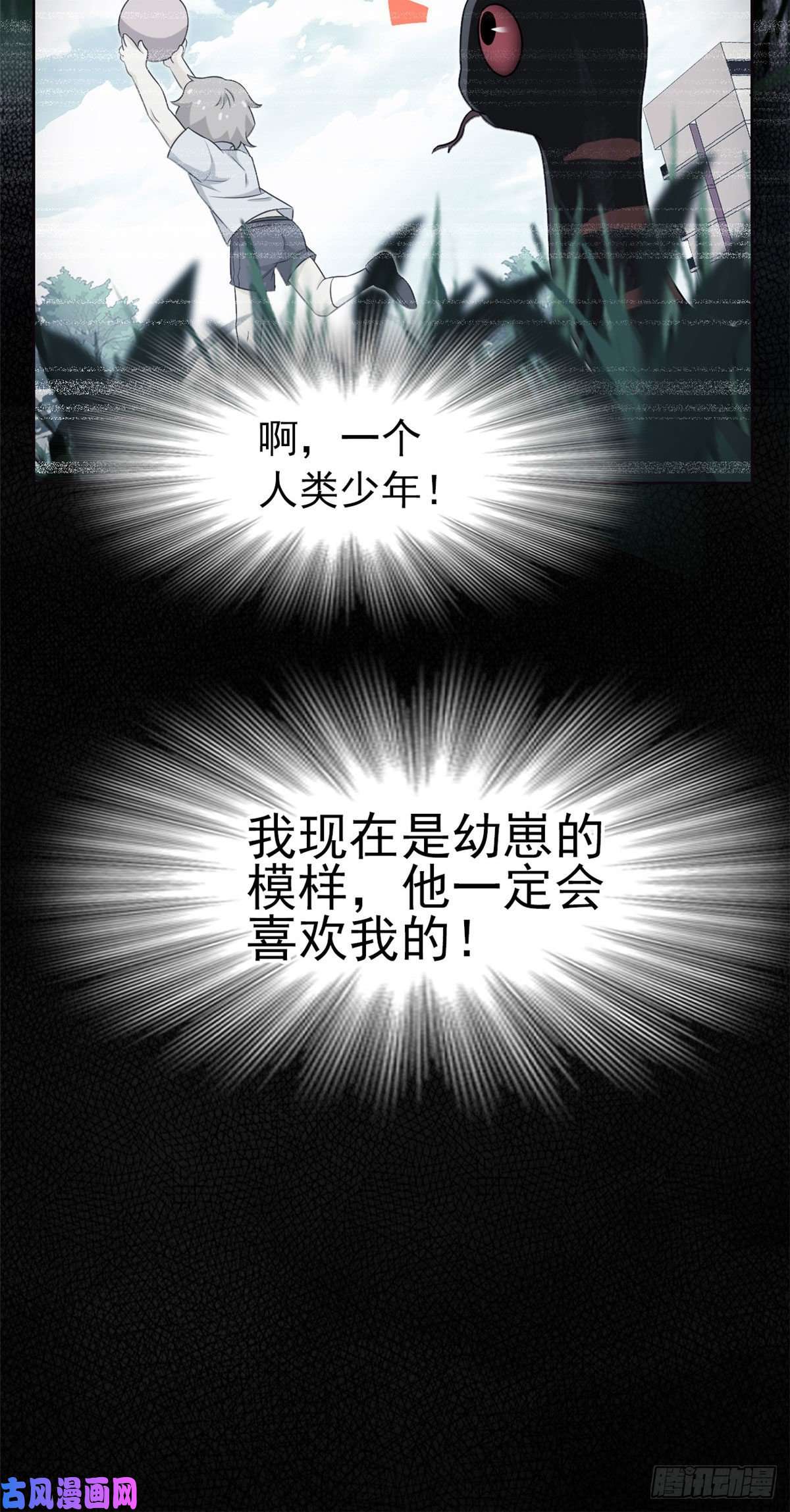 从精神病院走出的强者32 可爱玄蛇，遇对人了