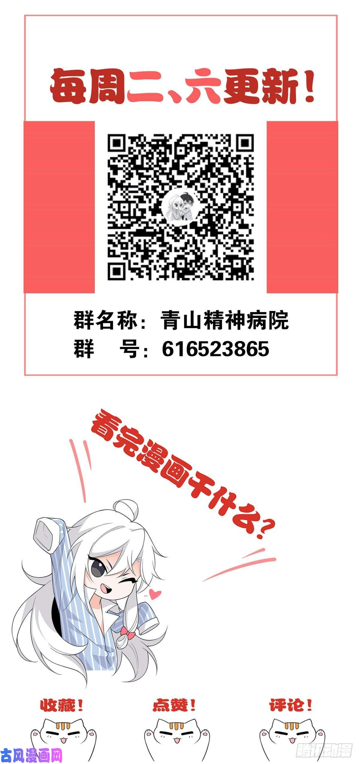 从精神病院走出的强者32 可爱玄蛇，遇对人了