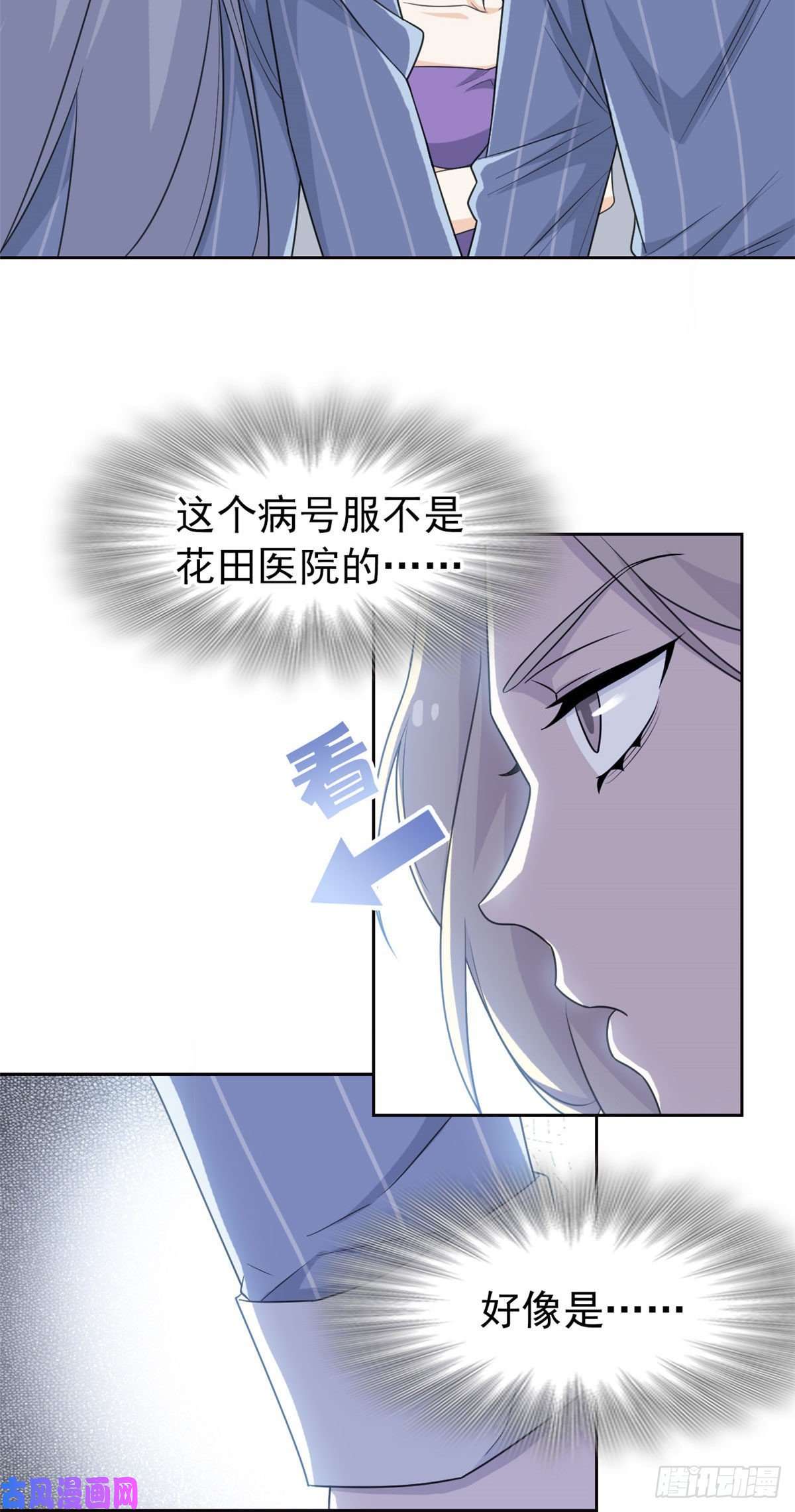 从精神病院走出的强者32 可爱玄蛇，遇对人了