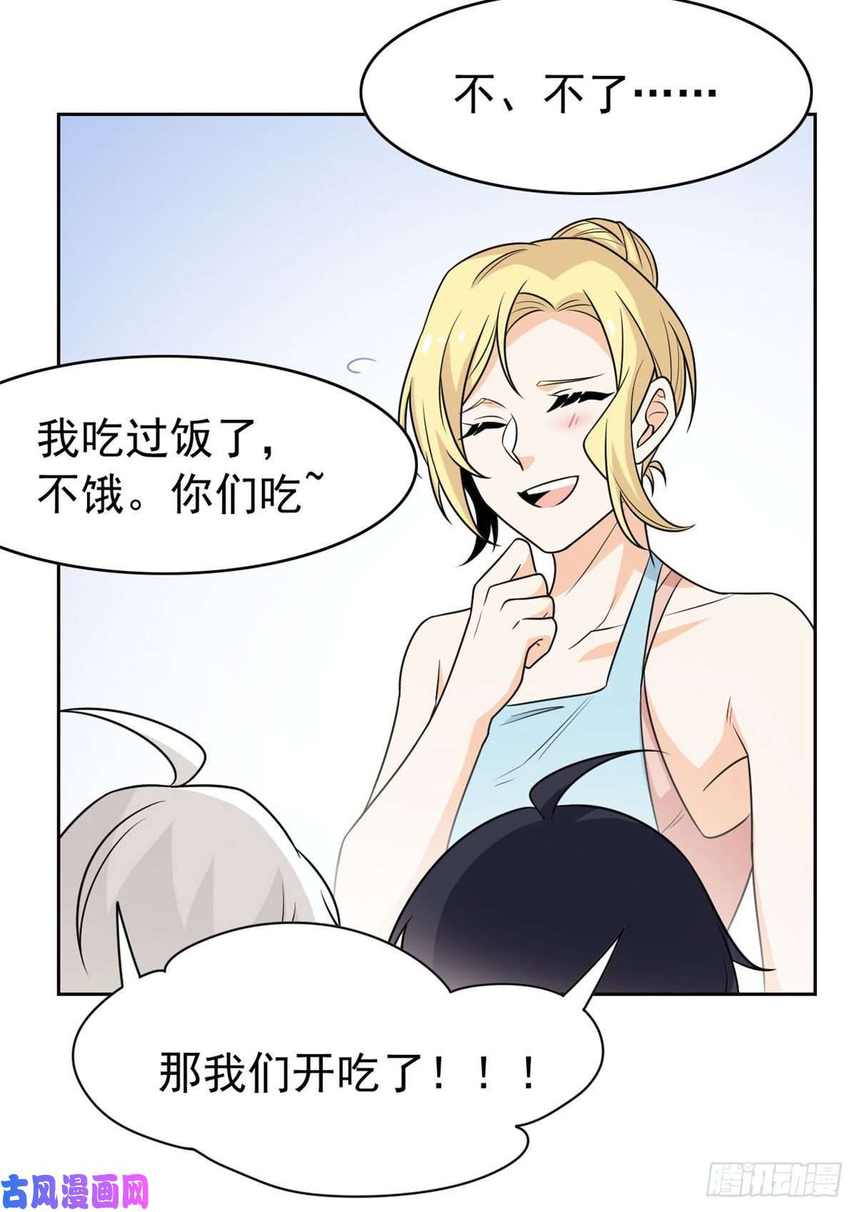 从精神病院走出的强者33 说好可爱，你要砍我？