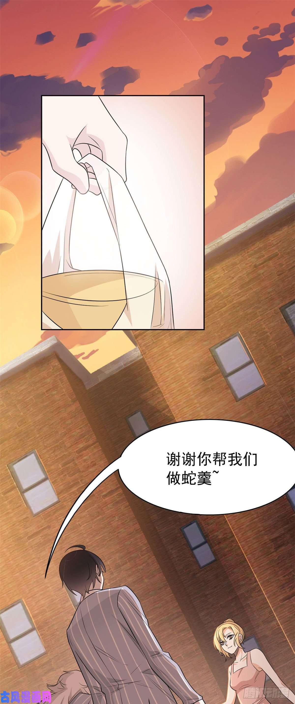 从精神病院走出的强者33 说好可爱，你要砍我？