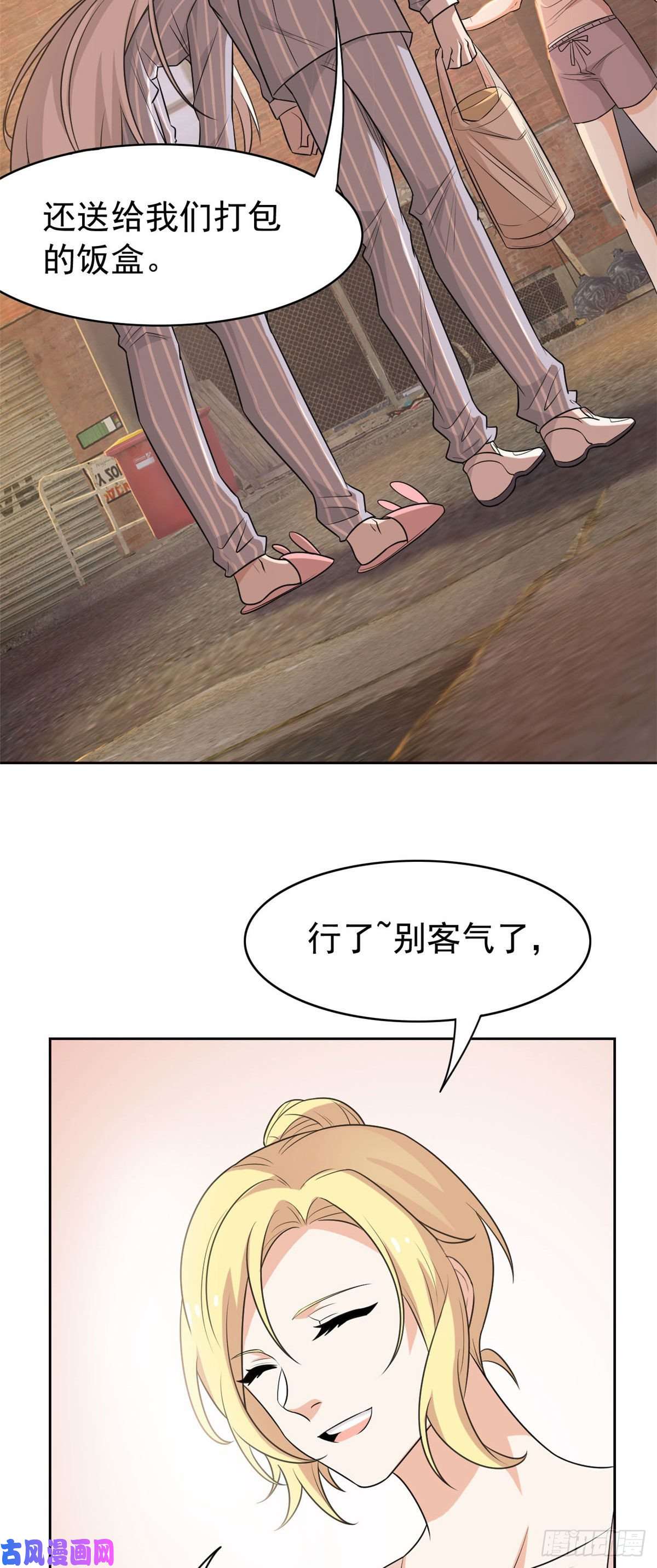 从精神病院走出的强者33 说好可爱，你要砍我？