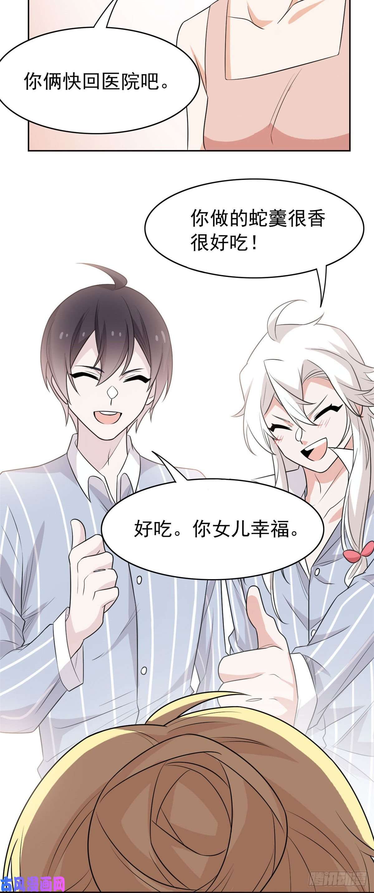从精神病院走出的强者33 说好可爱，你要砍我？