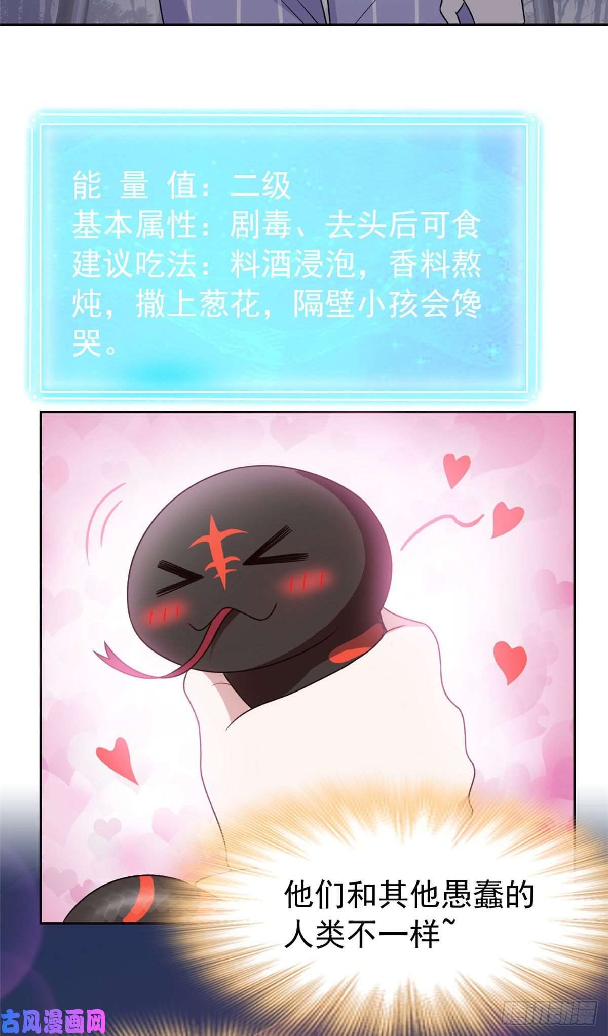 从精神病院走出的强者33 说好可爱，你要砍我？