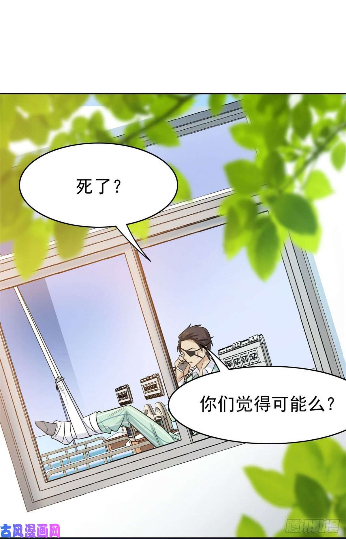 从精神病院走出的强者33 说好可爱，你要砍我？