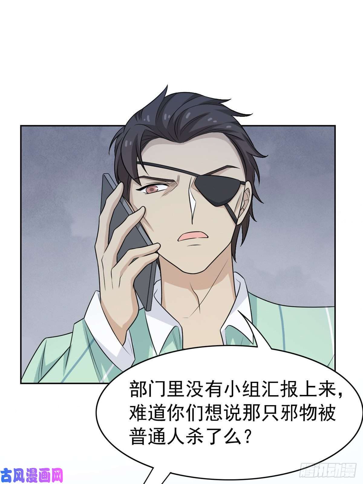 从精神病院走出的强者33 说好可爱，你要砍我？