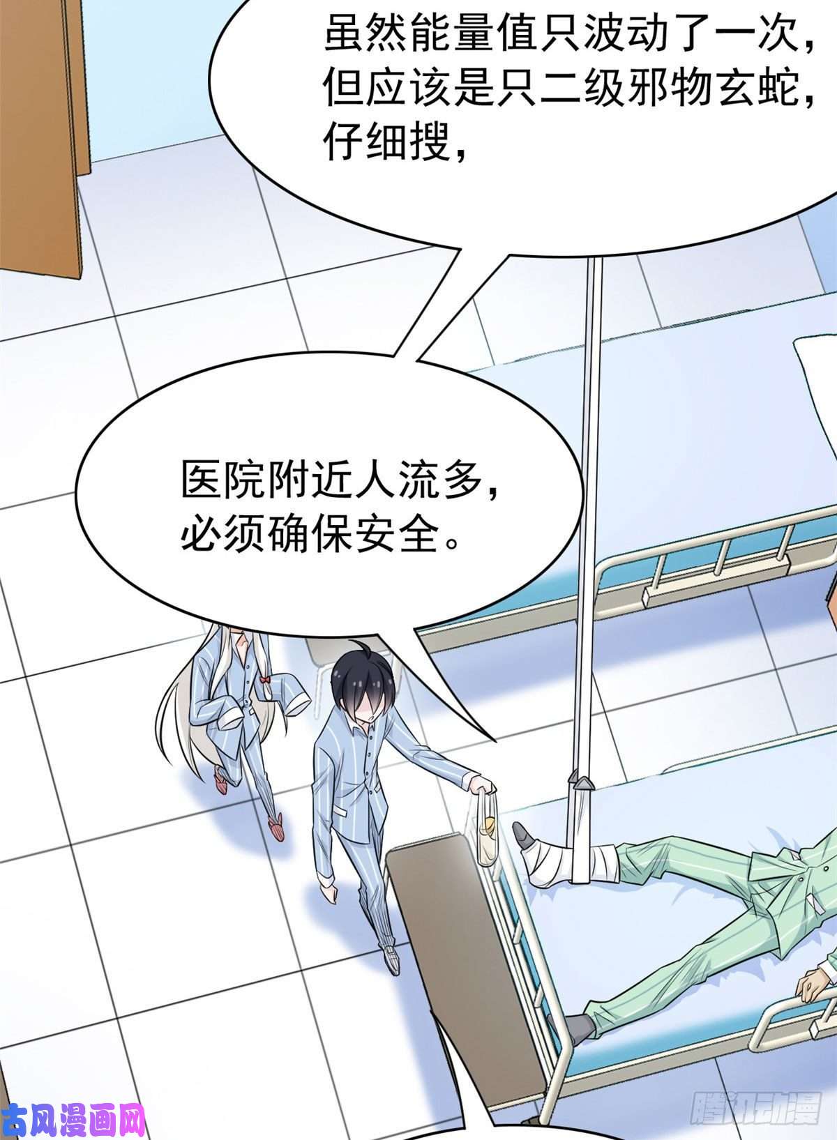 从精神病院走出的强者33 说好可爱，你要砍我？