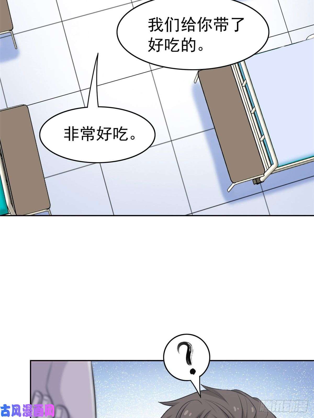 从精神病院走出的强者33 说好可爱，你要砍我？