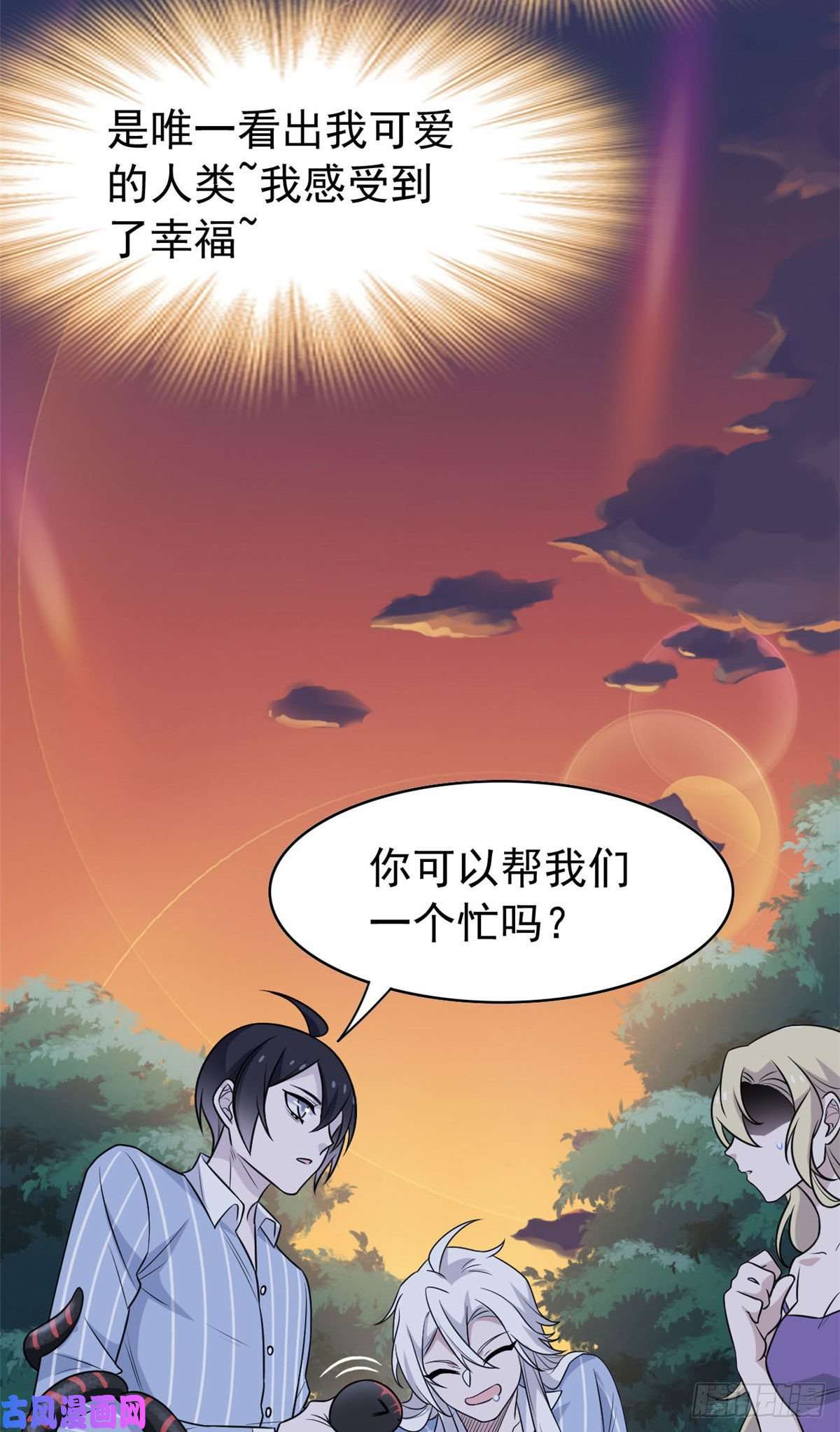 从精神病院走出的强者33 说好可爱，你要砍我？