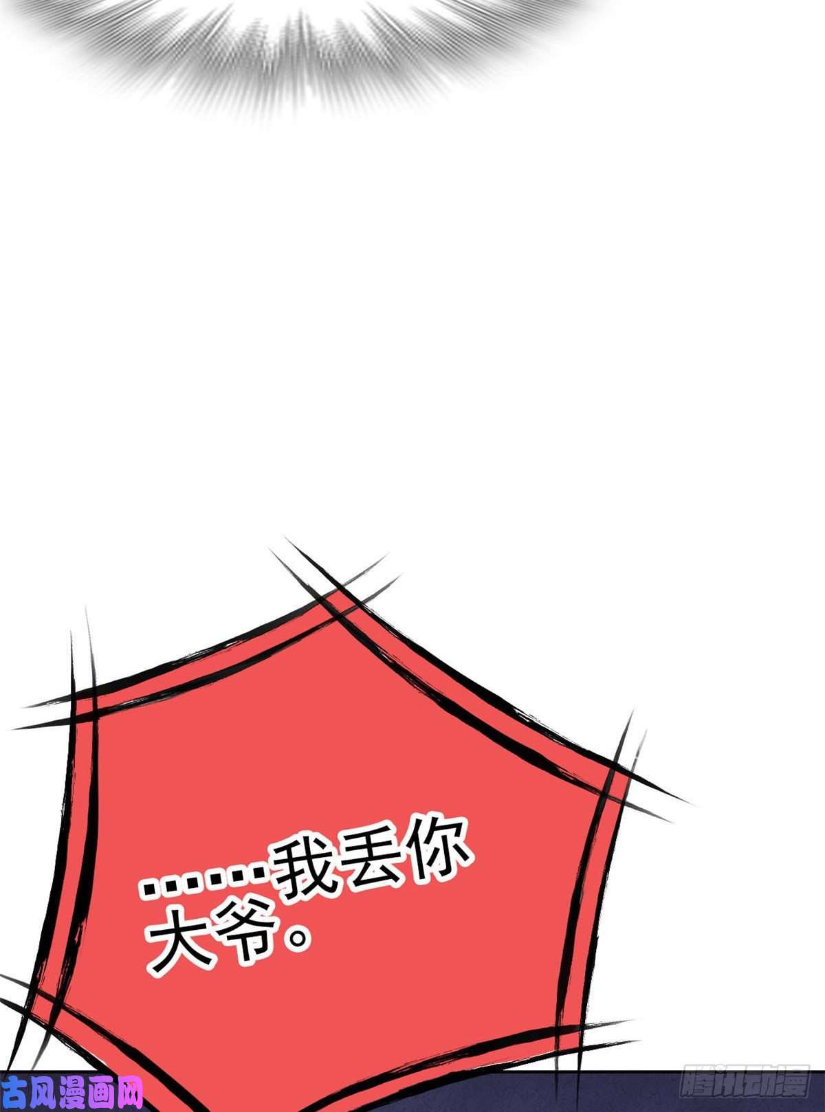 从精神病院走出的强者33 说好可爱，你要砍我？