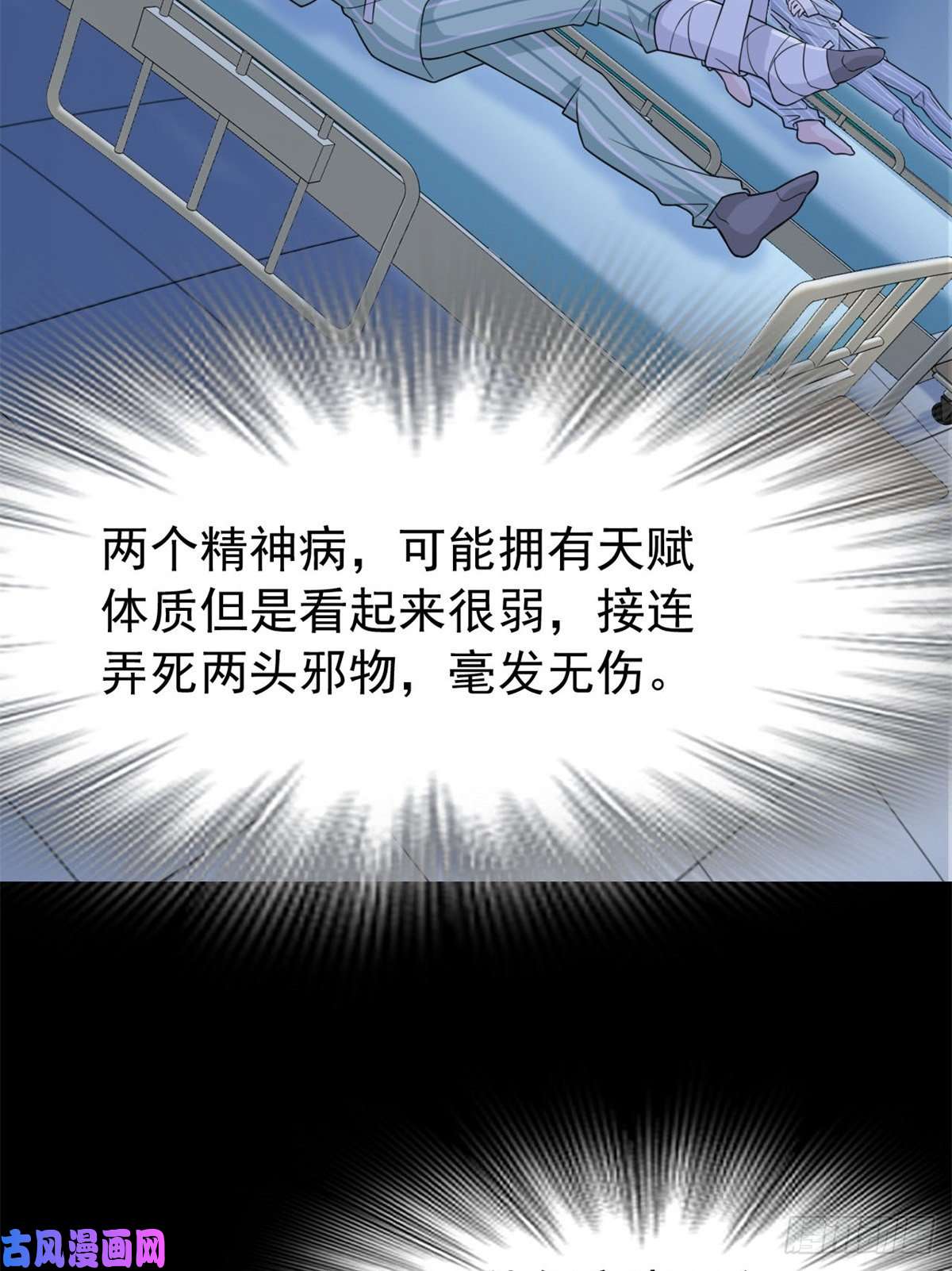 从精神病院走出的强者34 虽然丢脸，但是救命