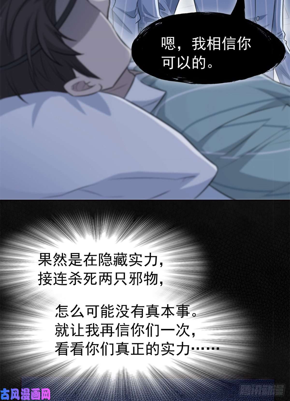 从精神病院走出的强者34 虽然丢脸，但是救命