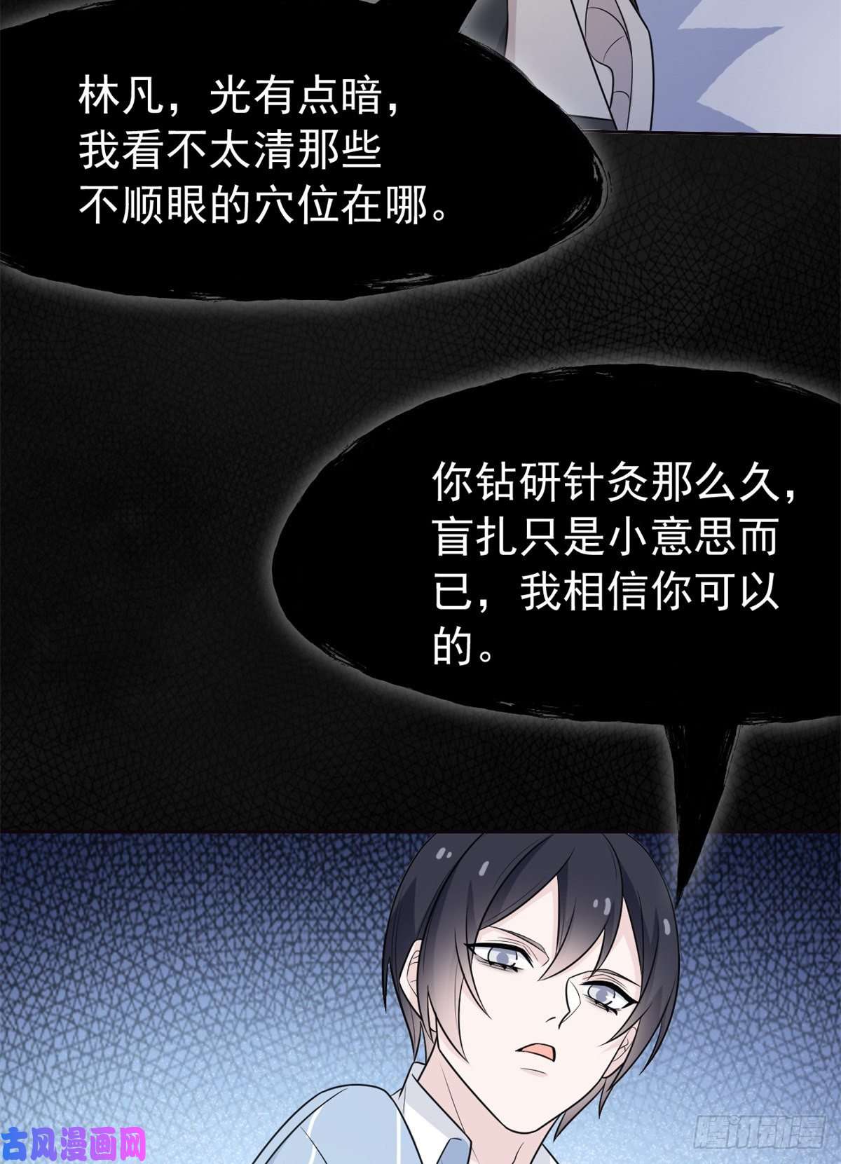 从精神病院走出的强者34 虽然丢脸，但是救命