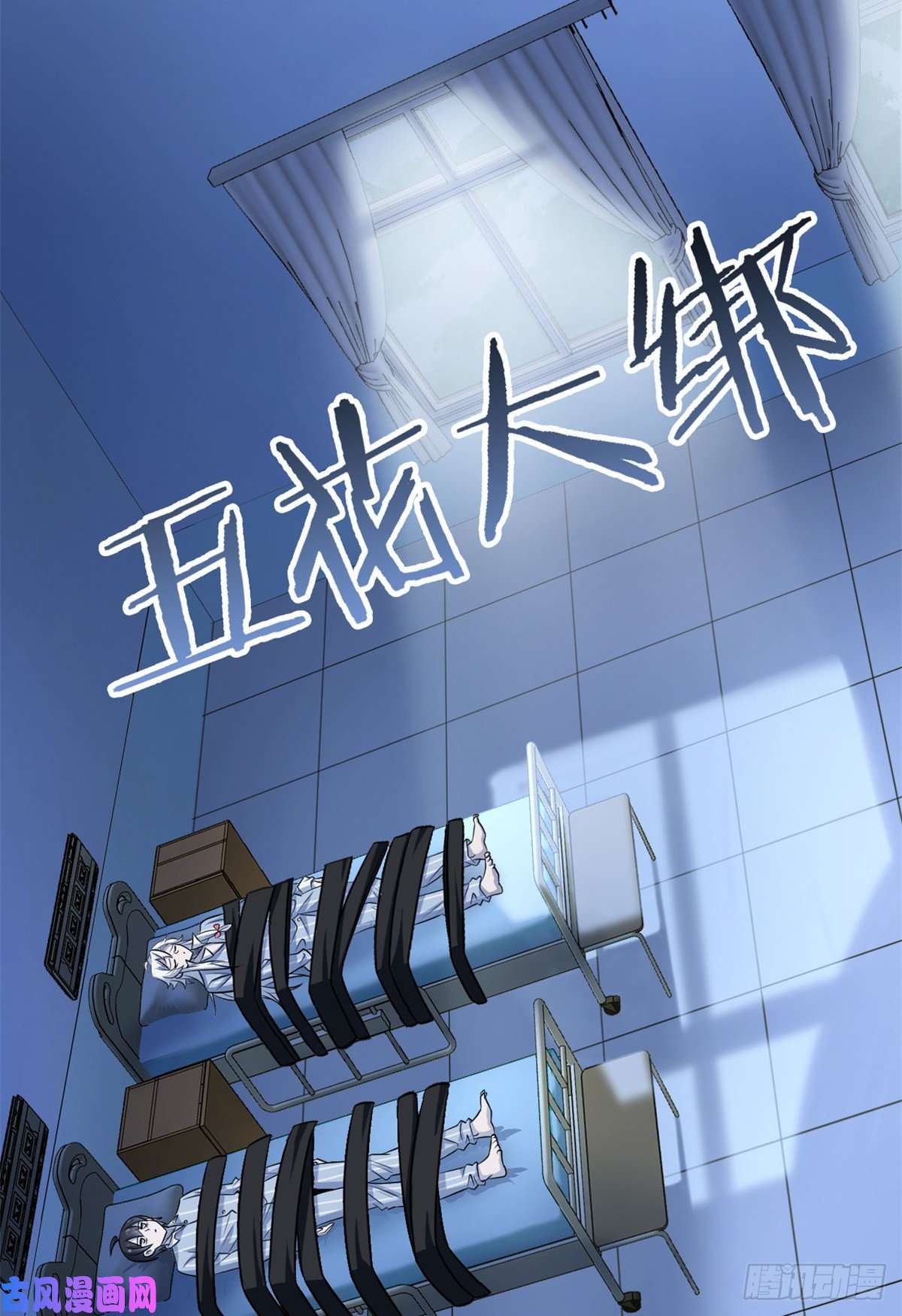 从精神病院走出的强者34 虽然丢脸，但是救命