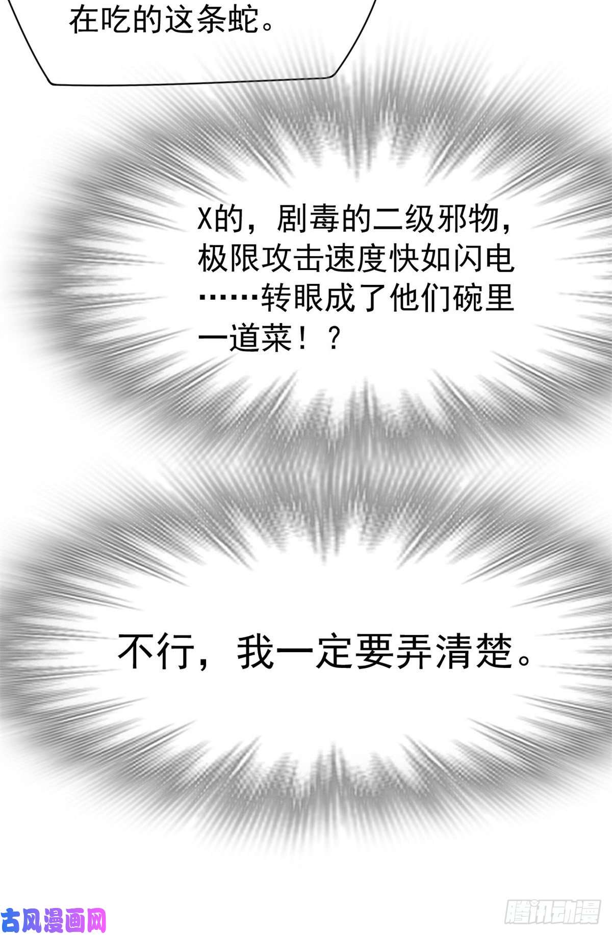 从精神病院走出的强者34 虽然丢脸，但是救命