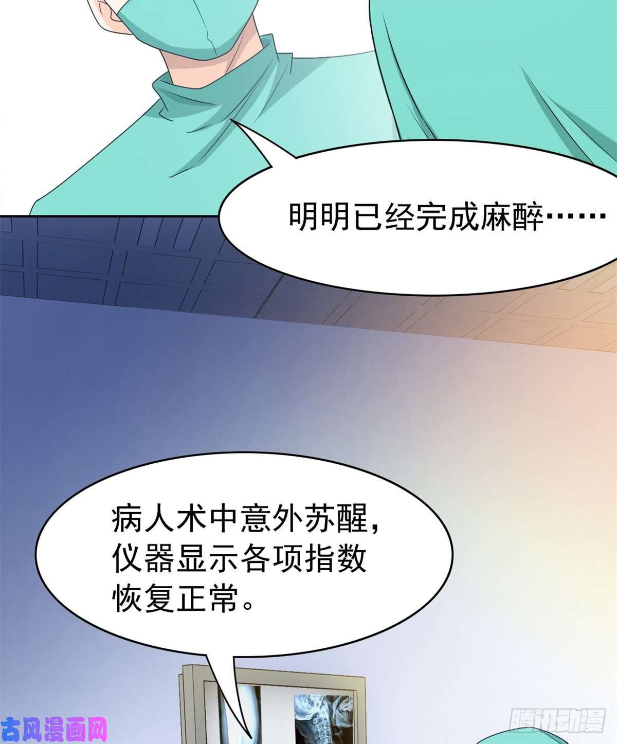 从精神病院走出的强者35 算你们狠，再也别见