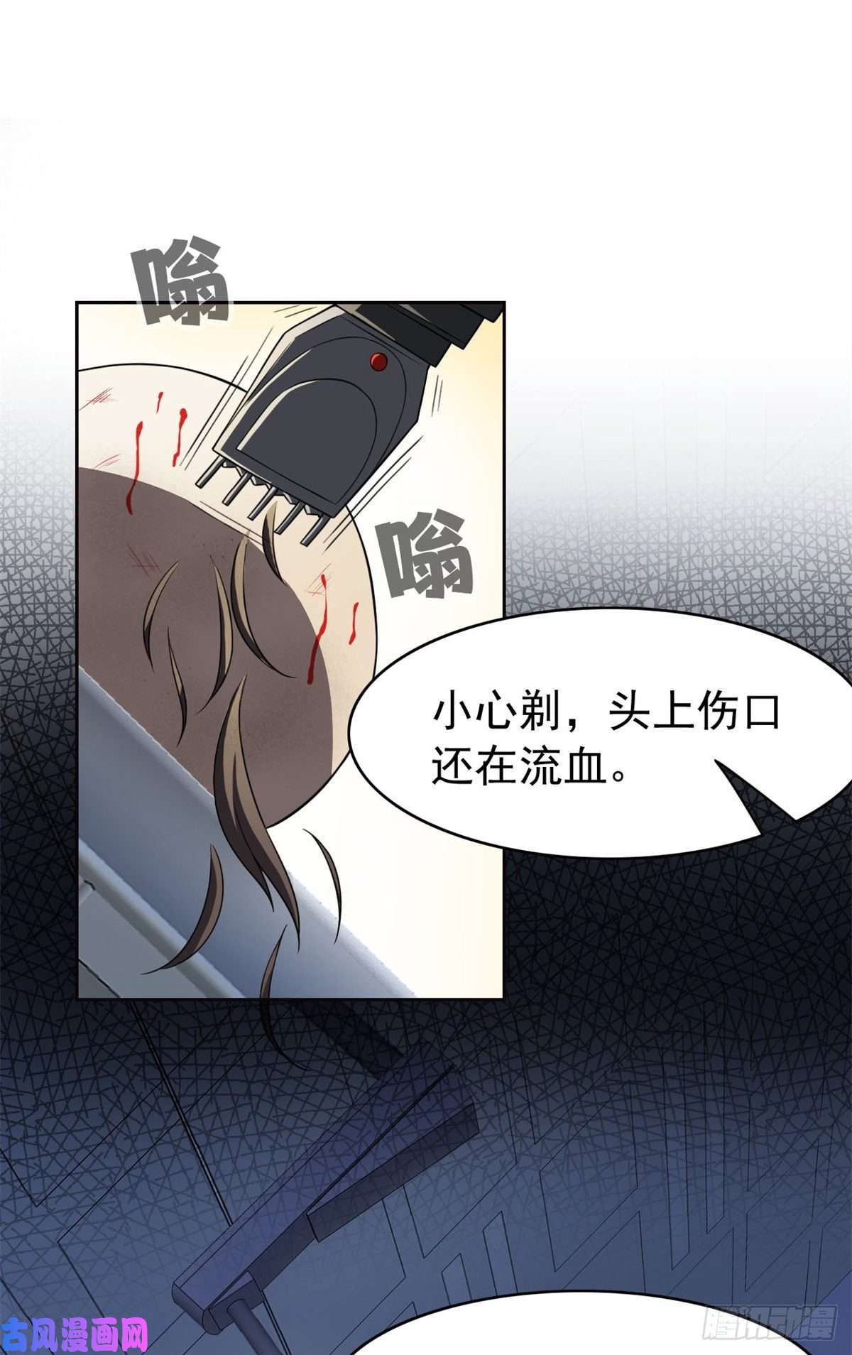 从精神病院走出的强者35 算你们狠，再也别见