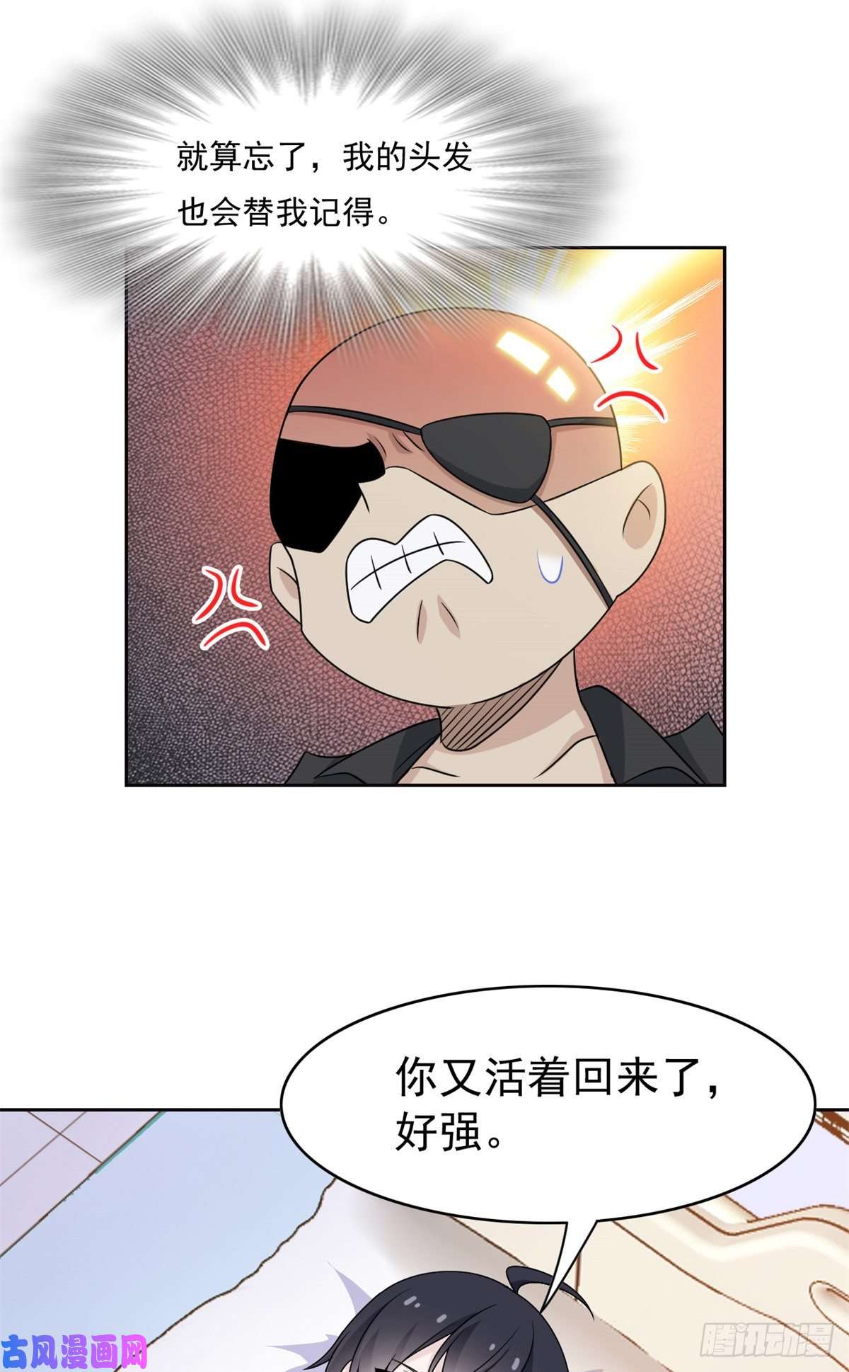 从精神病院走出的强者35 算你们狠，再也别见