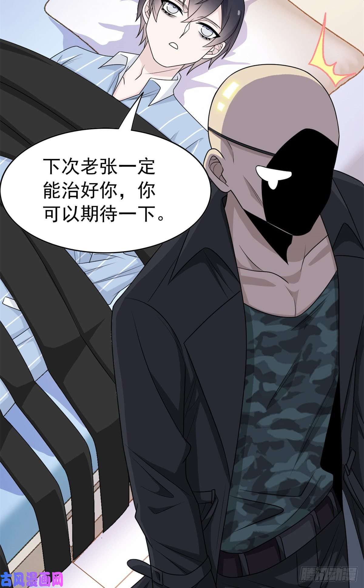 从精神病院走出的强者35 算你们狠，再也别见