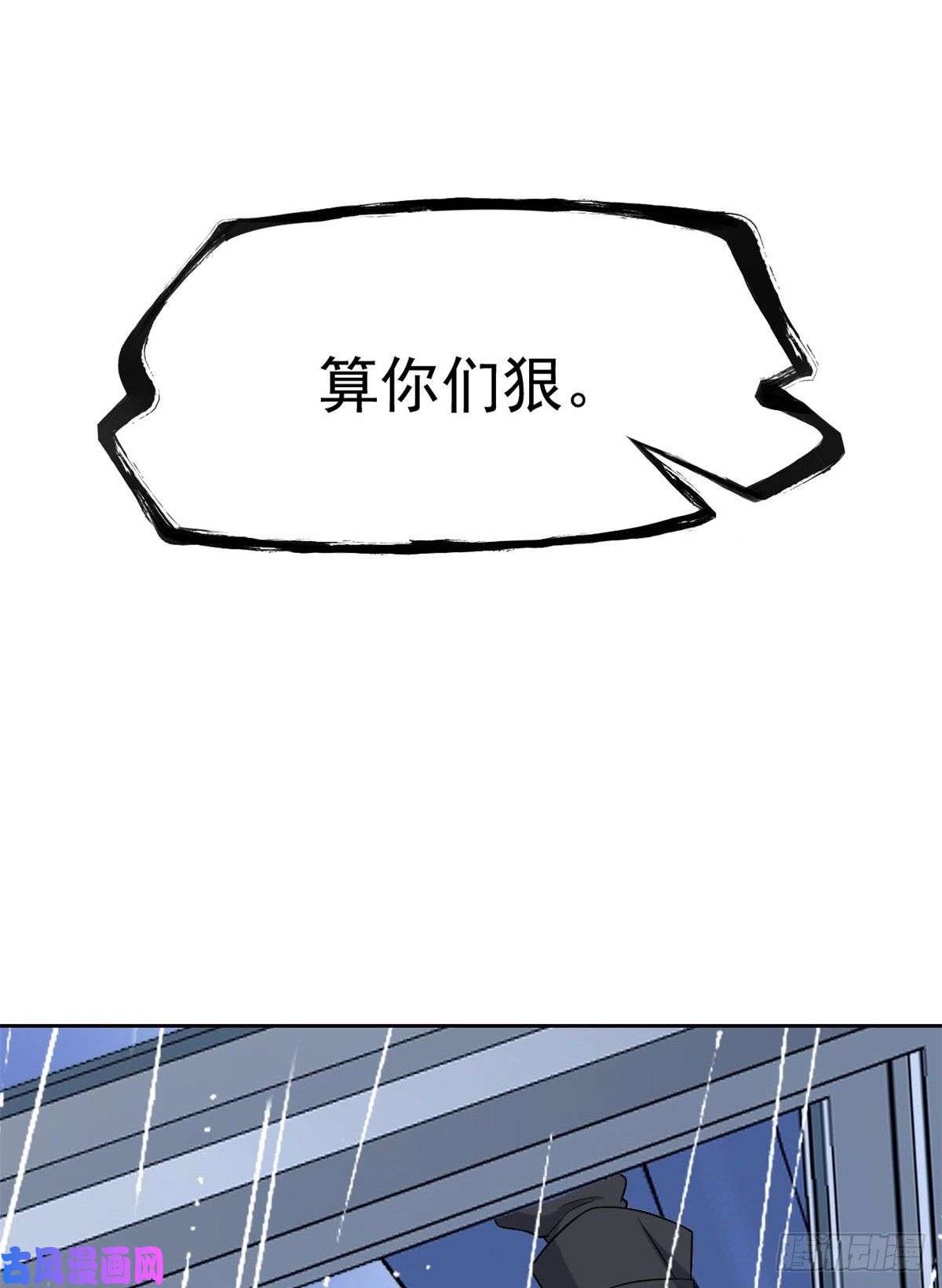 从精神病院走出的强者35 算你们狠，再也别见