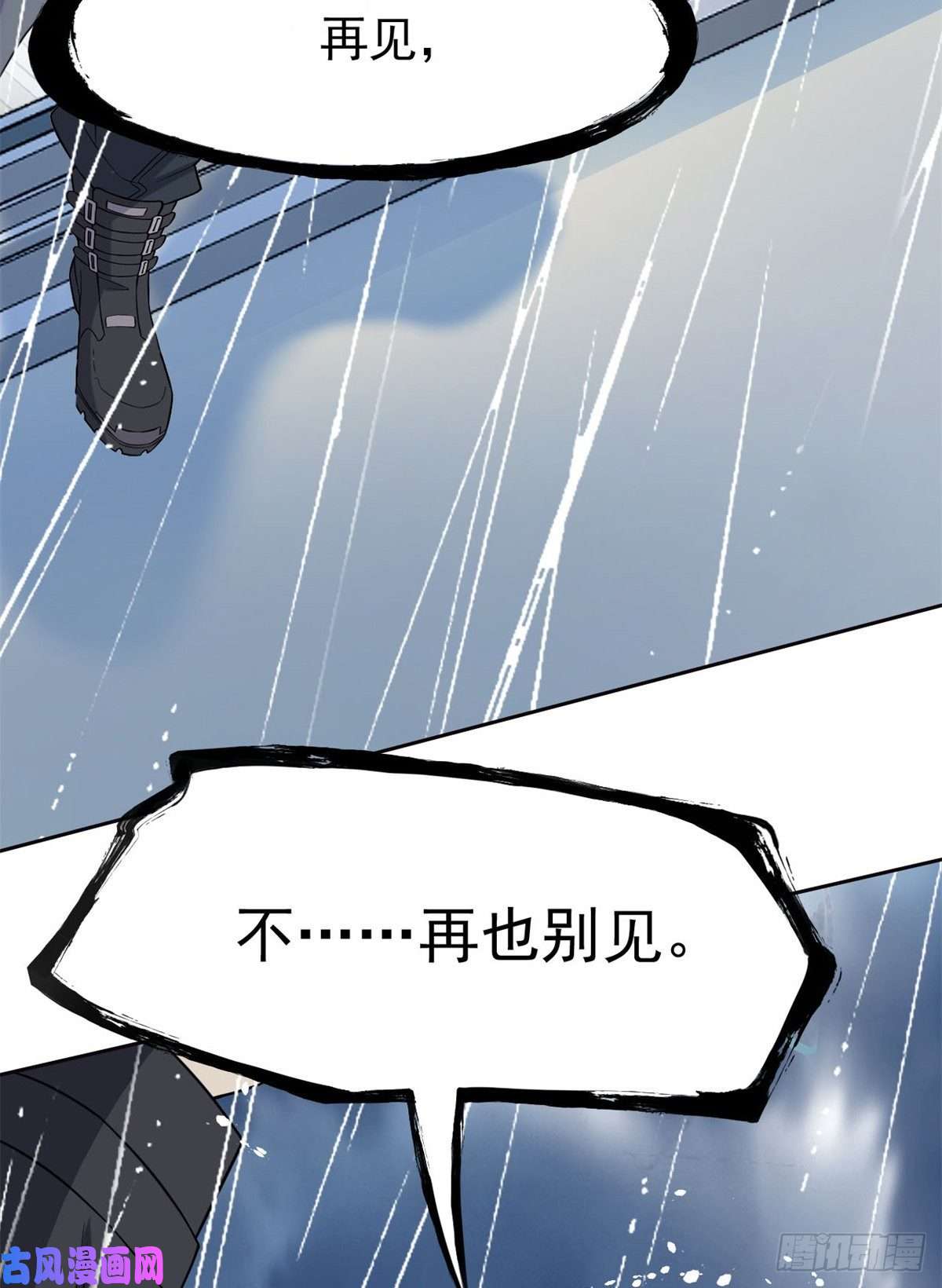 从精神病院走出的强者35 算你们狠，再也别见