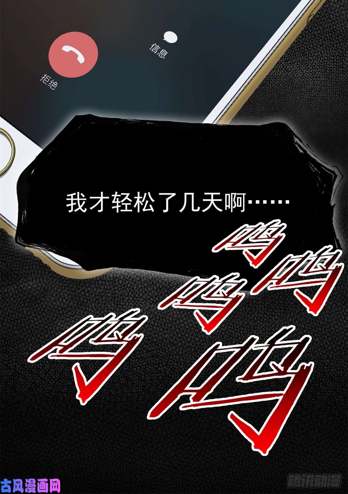 从精神病院走出的强者35 算你们狠，再也别见