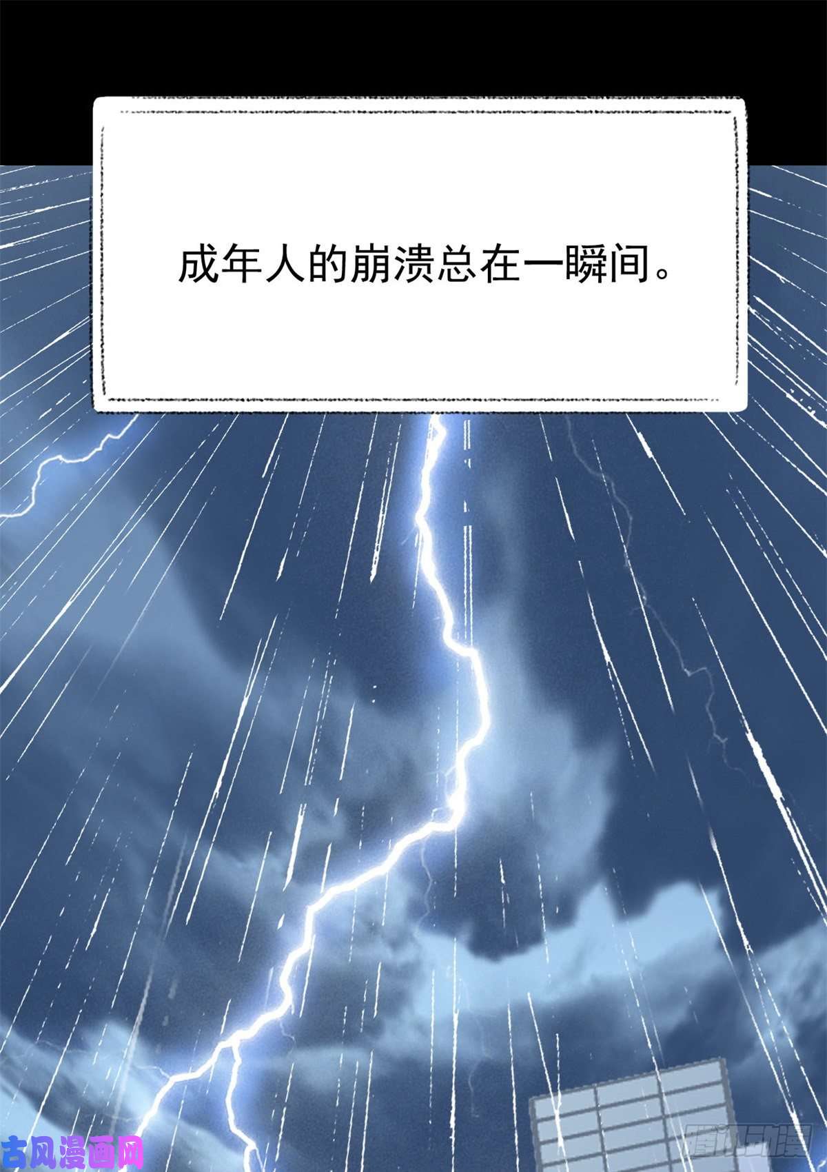 从精神病院走出的强者35 算你们狠，再也别见
