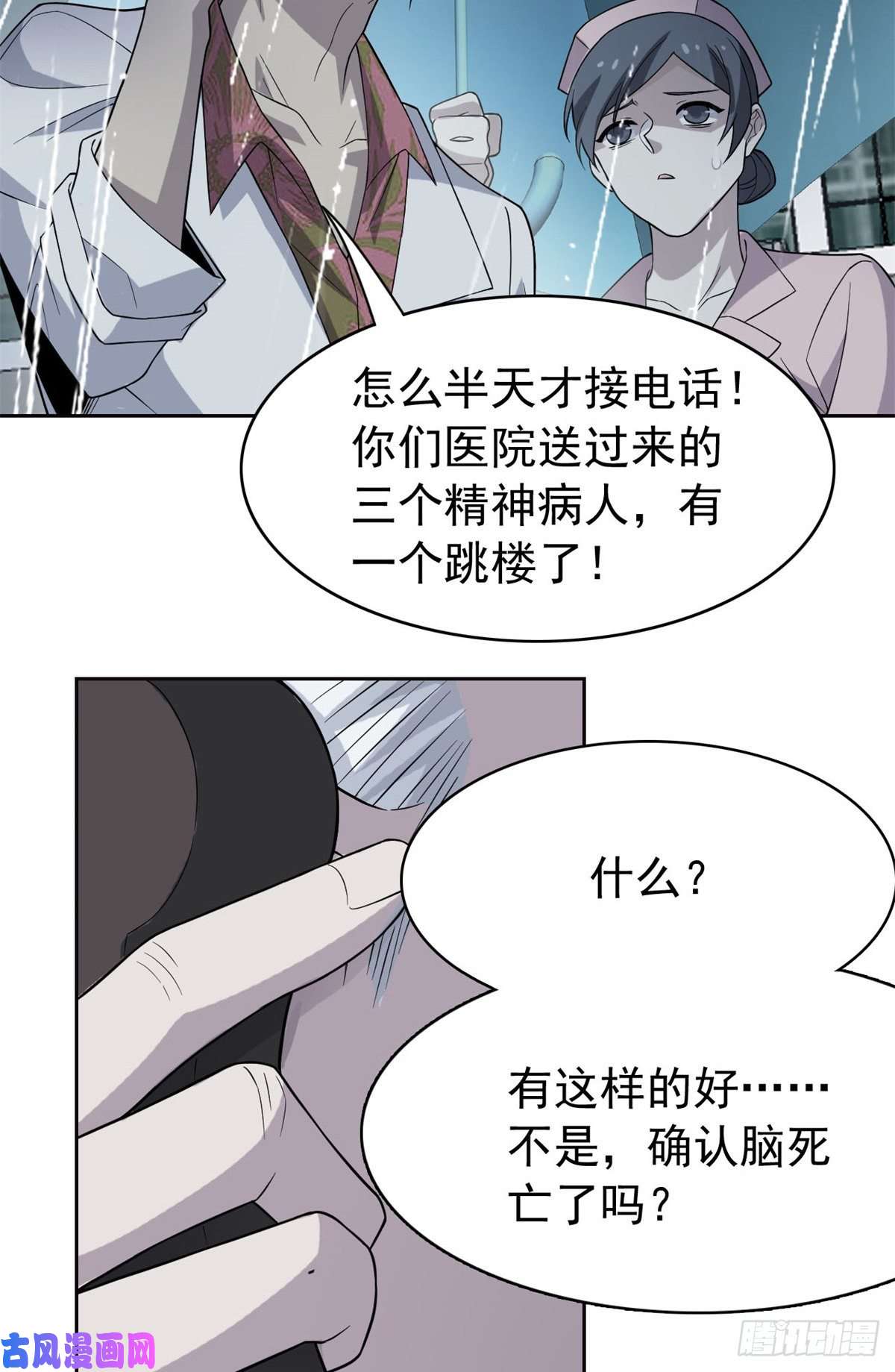 从精神病院走出的强者35 算你们狠，再也别见
