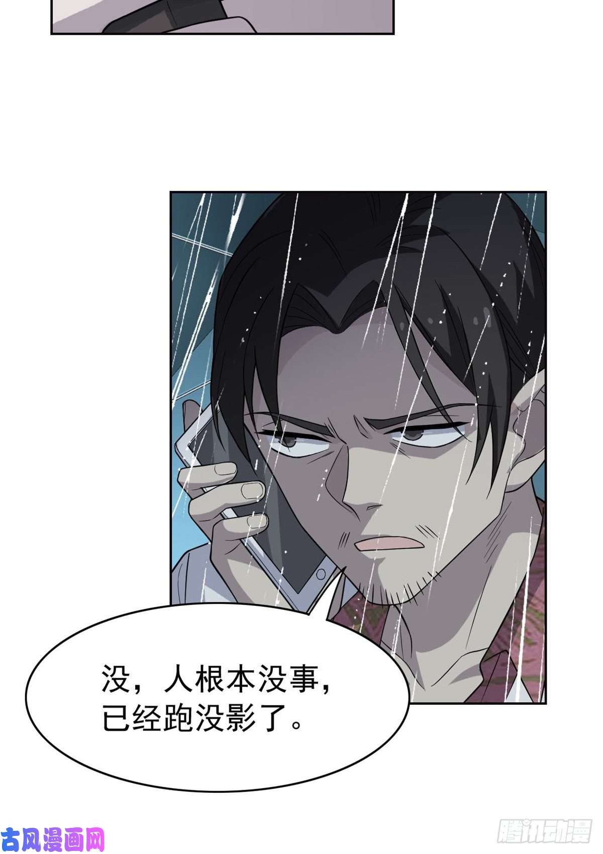 从精神病院走出的强者35 算你们狠，再也别见