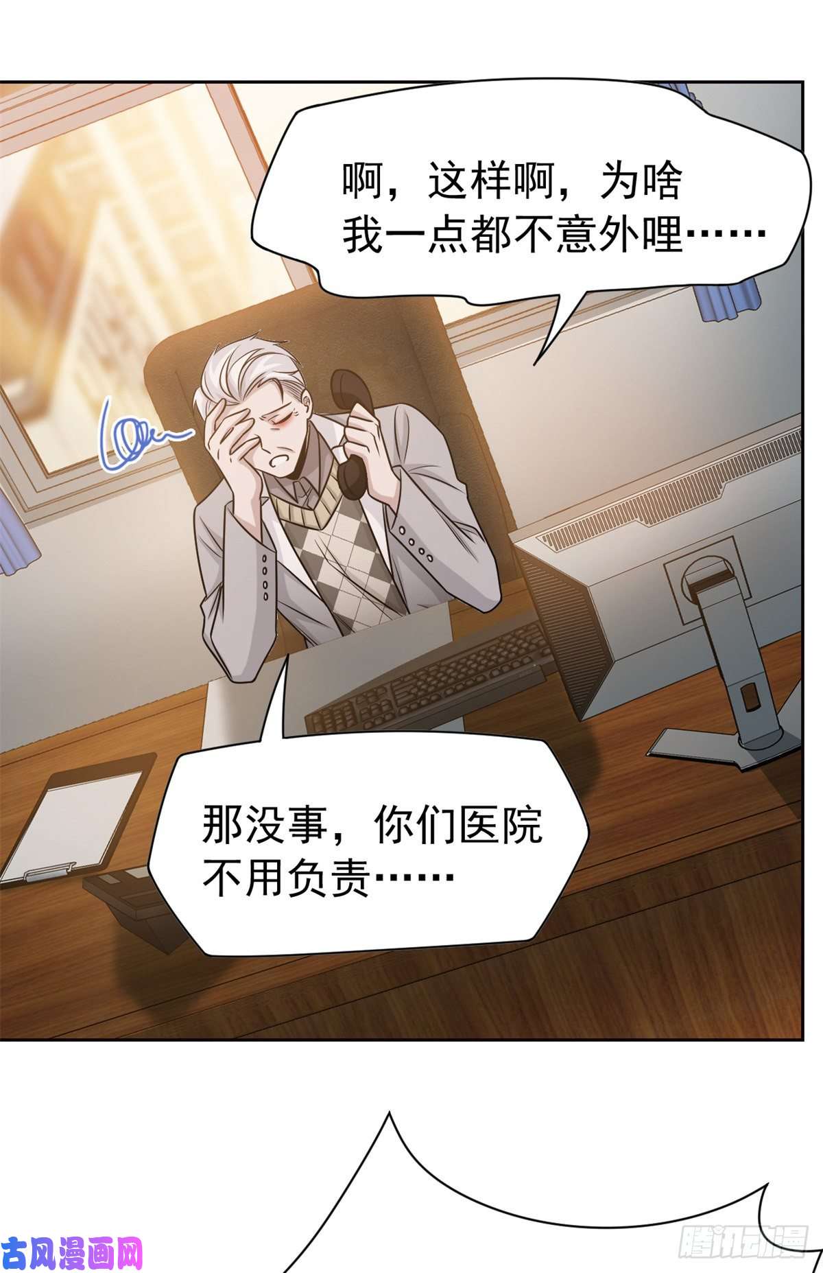从精神病院走出的强者35 算你们狠，再也别见