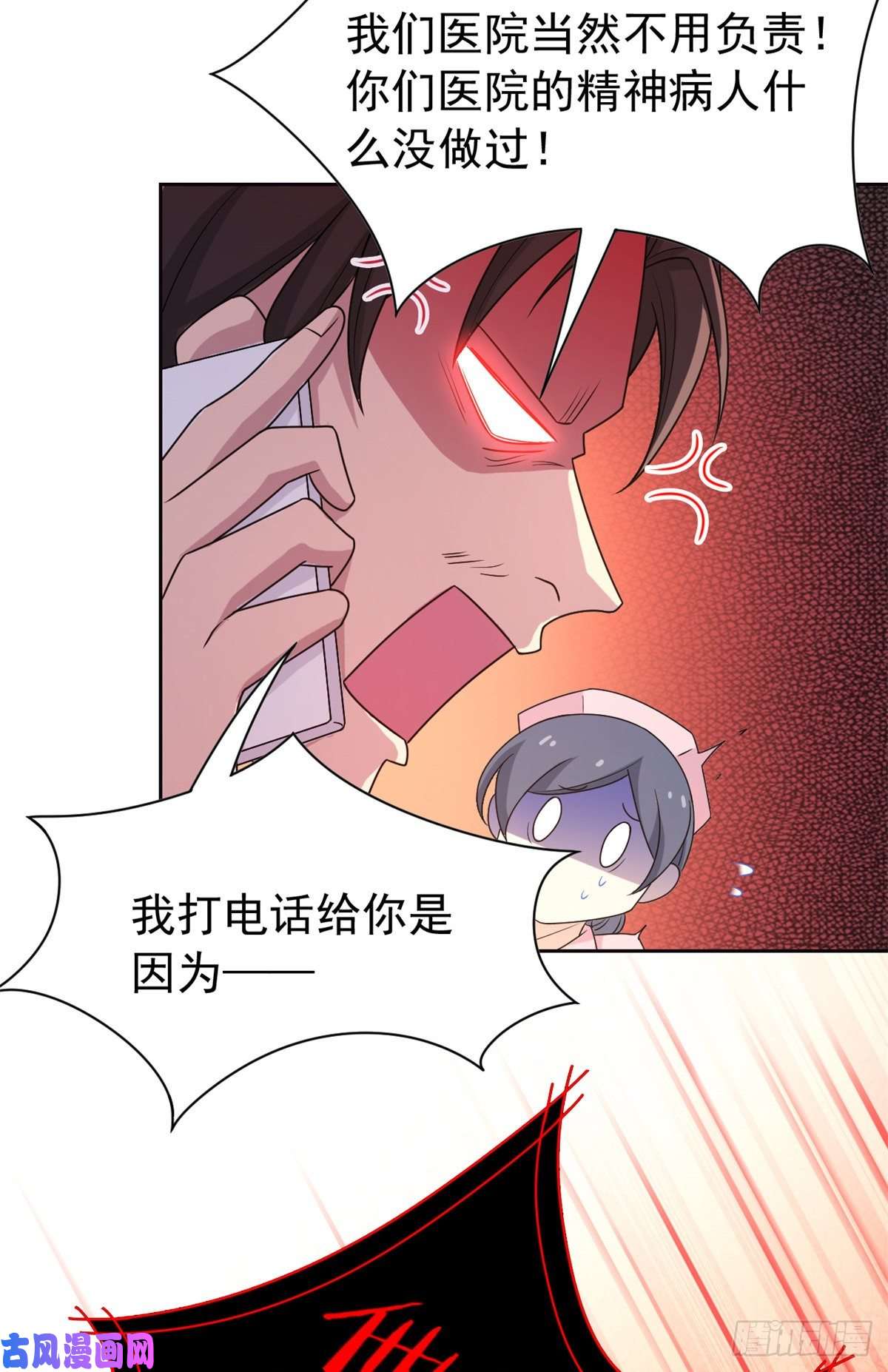 从精神病院走出的强者35 算你们狠，再也别见