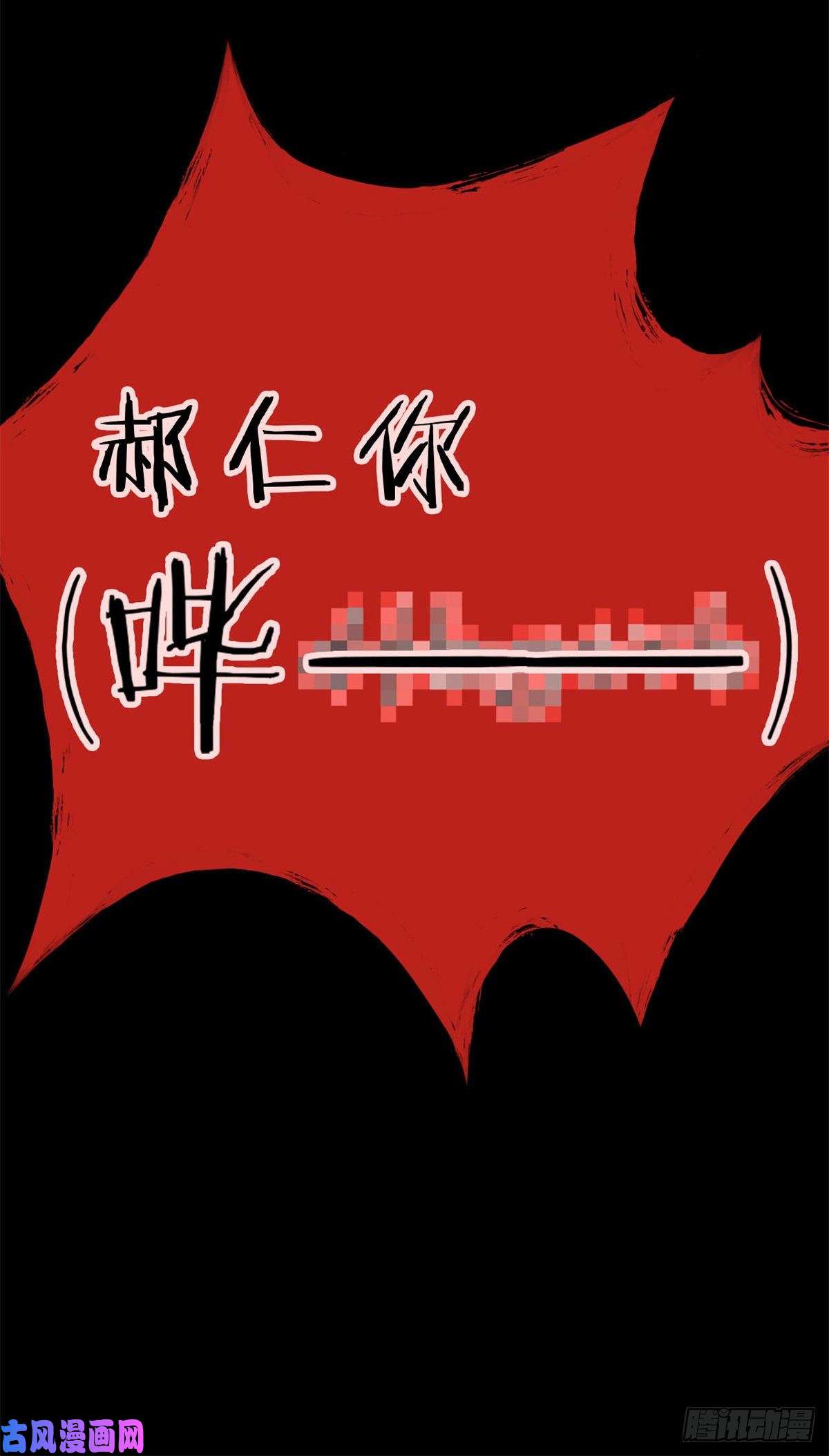 从精神病院走出的强者35 算你们狠，再也别见