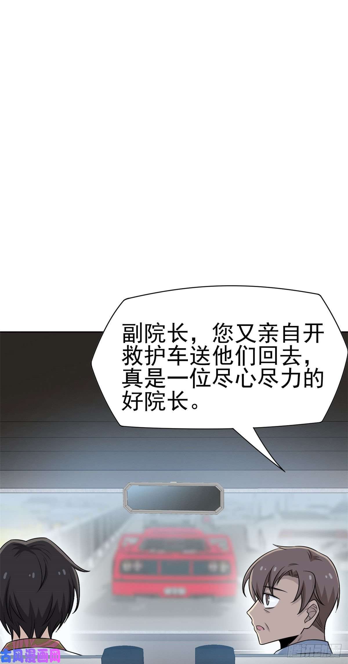 从精神病院走出的强者36 心情很差，你耐X点