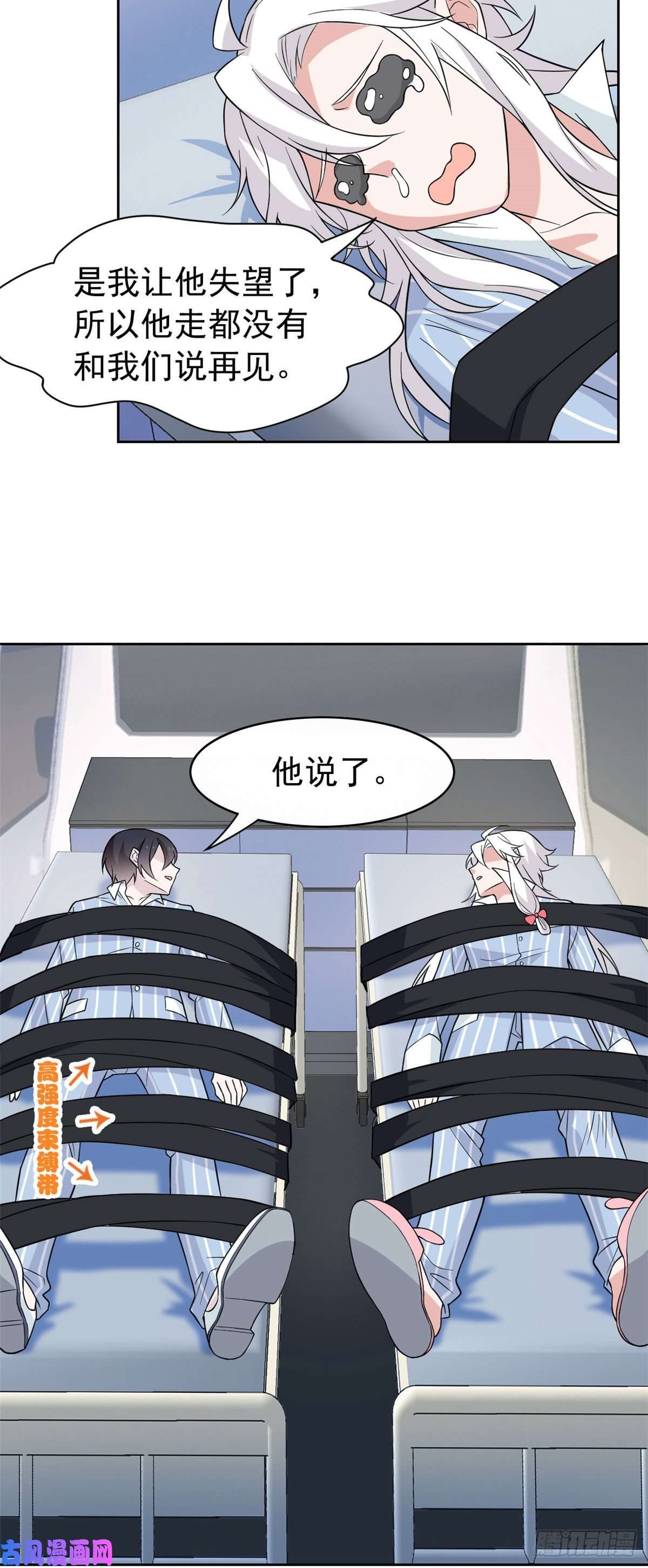从精神病院走出的强者36 心情很差，你耐X点