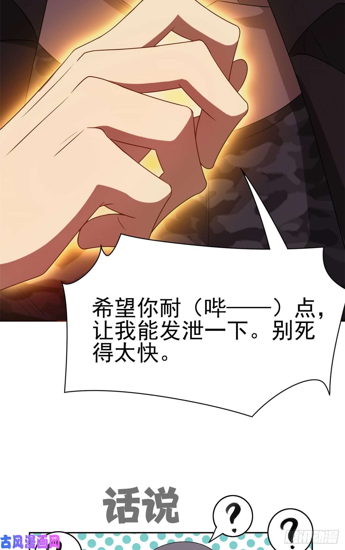 从精神病院走出的强者36 心情很差，你耐X点