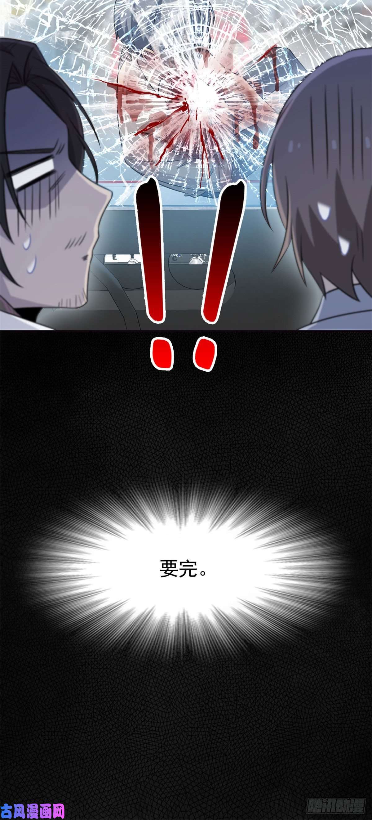 从精神病院走出的强者36 心情很差，你耐X点