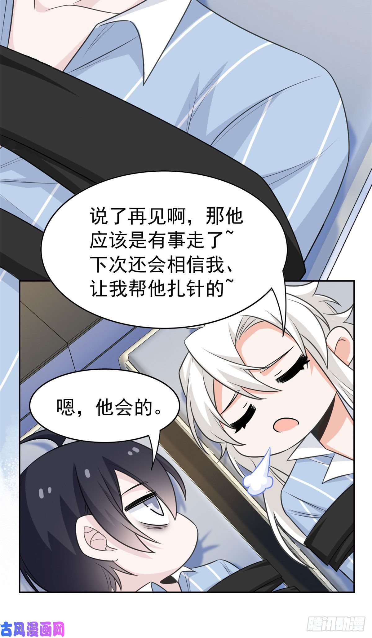 从精神病院走出的强者36 心情很差，你耐X点