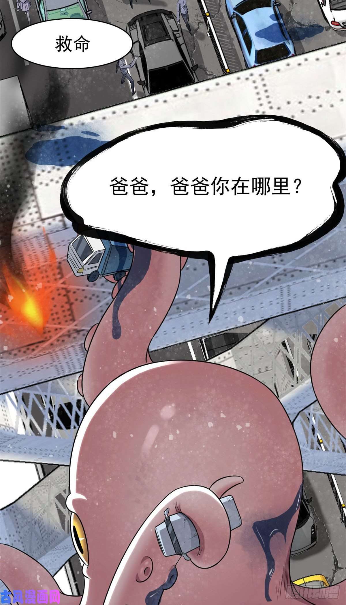 从精神病院走出的强者37 爸爸没了，还有爸爸