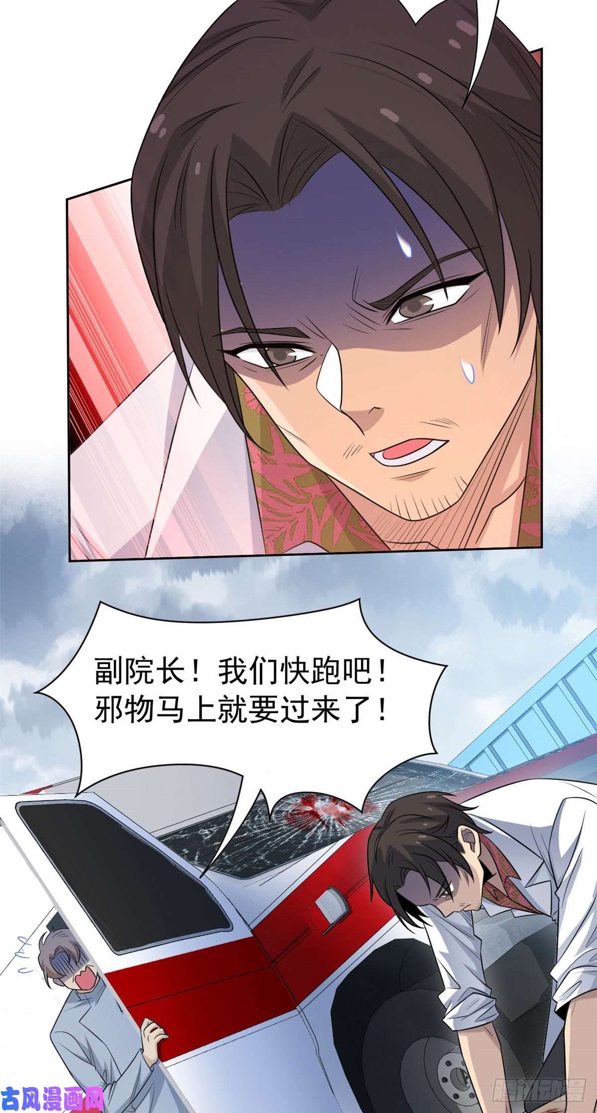 从精神病院走出的强者37 爸爸没了，还有爸爸