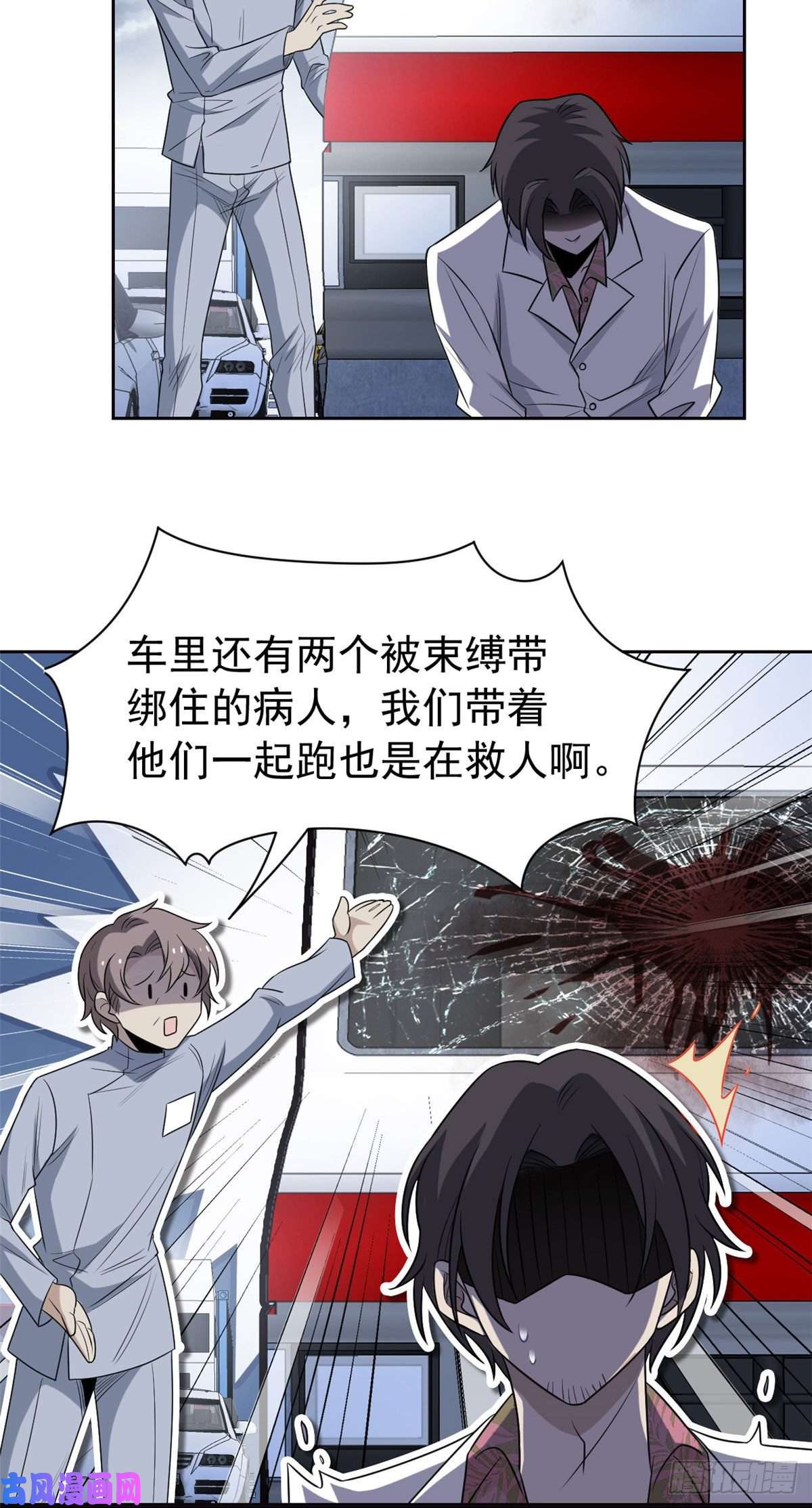 从精神病院走出的强者37 爸爸没了，还有爸爸