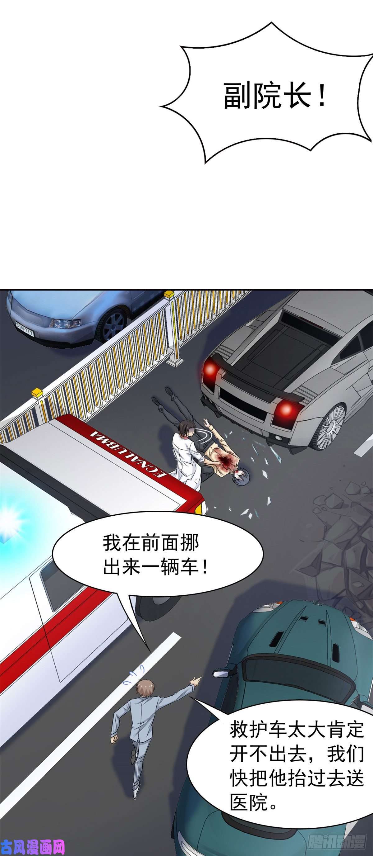 从精神病院走出的强者38 “轻轻”一拧，它就断了