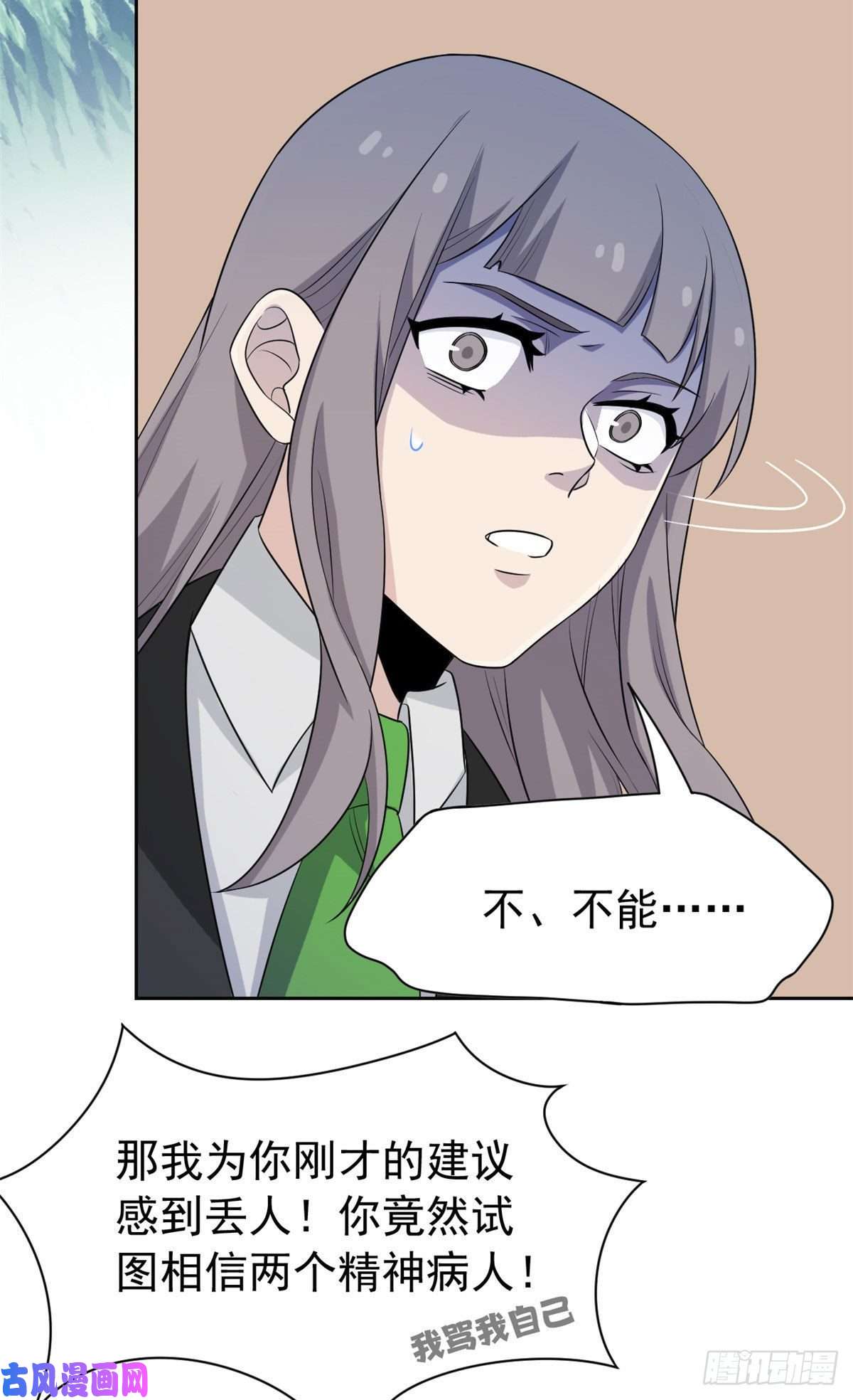 从精神病院走出的强者40 培养一下？还是算了