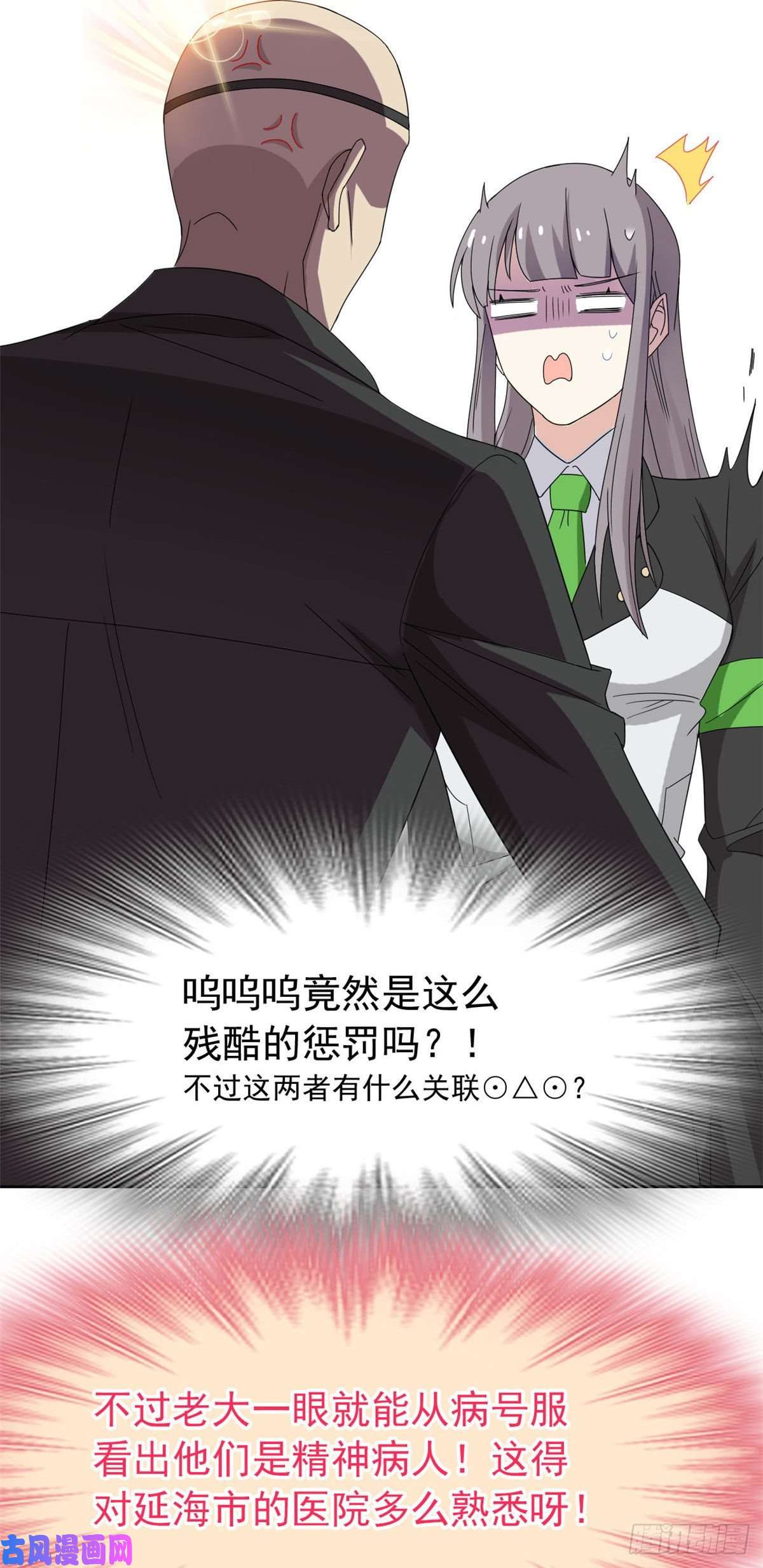从精神病院走出的强者40 培养一下？还是算了