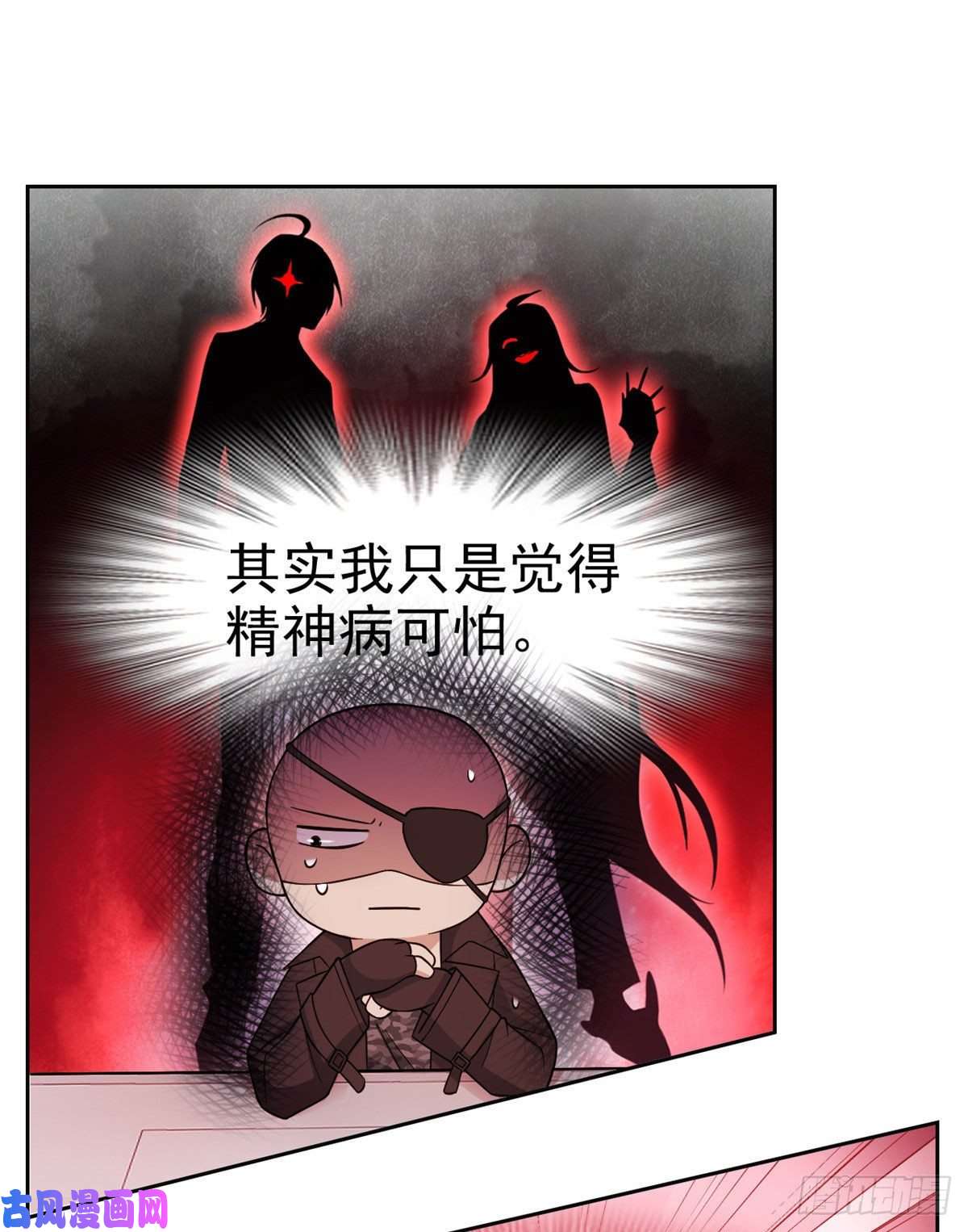 从精神病院走出的强者41 辣个人类，你过分了