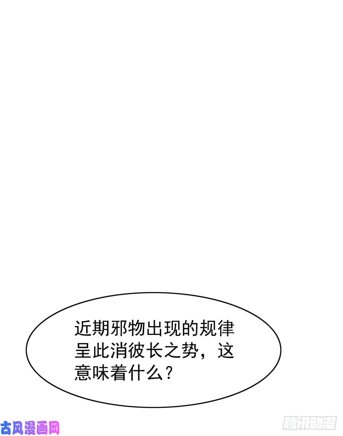 从精神病院走出的强者41 辣个人类，你过分了