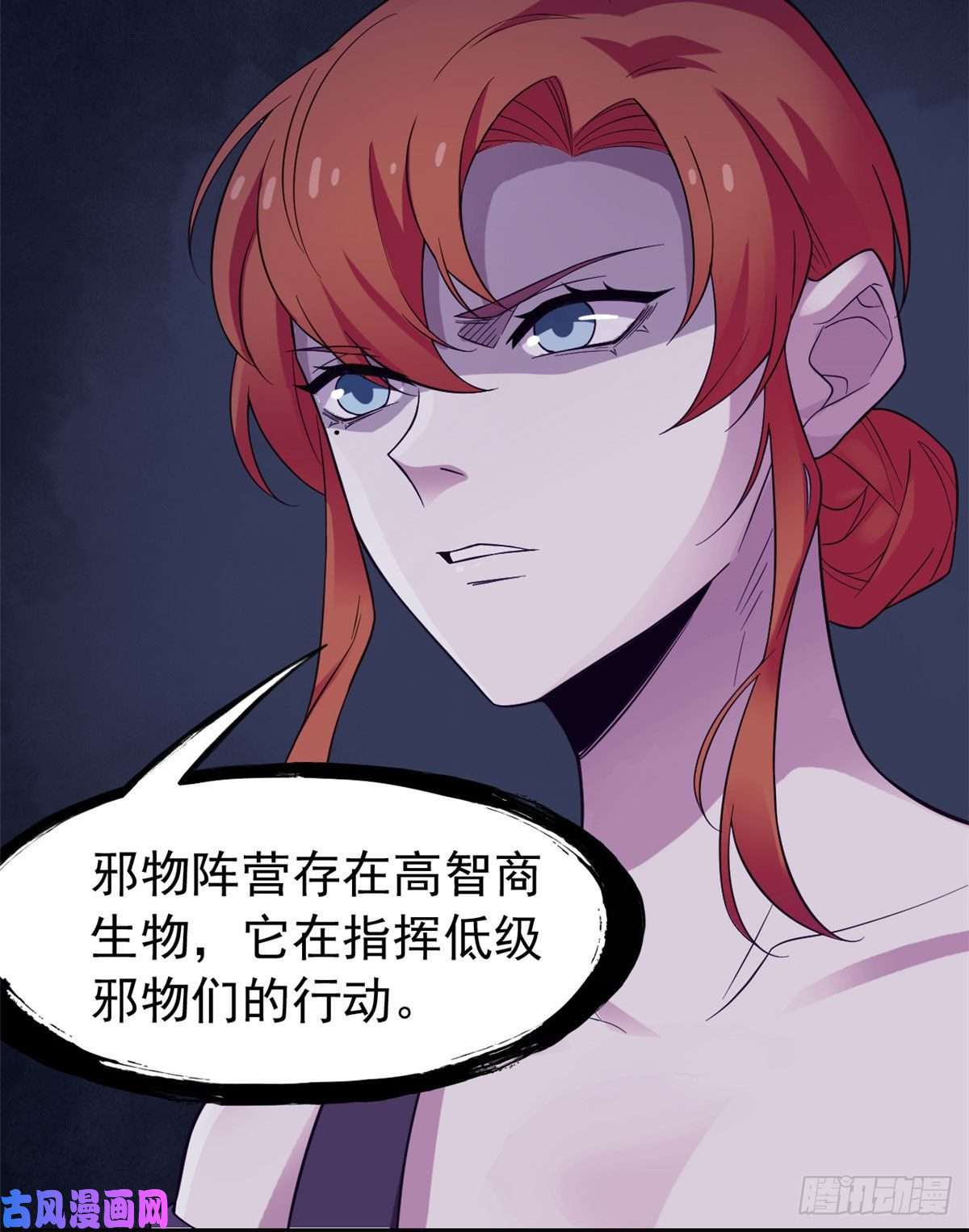 从精神病院走出的强者41 辣个人类，你过分了