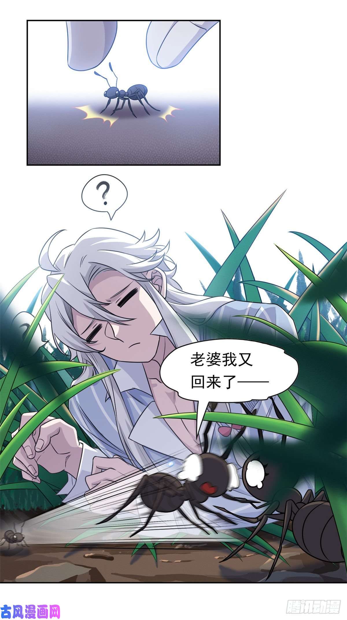 从精神病院走出的强者41 辣个人类，你过分了