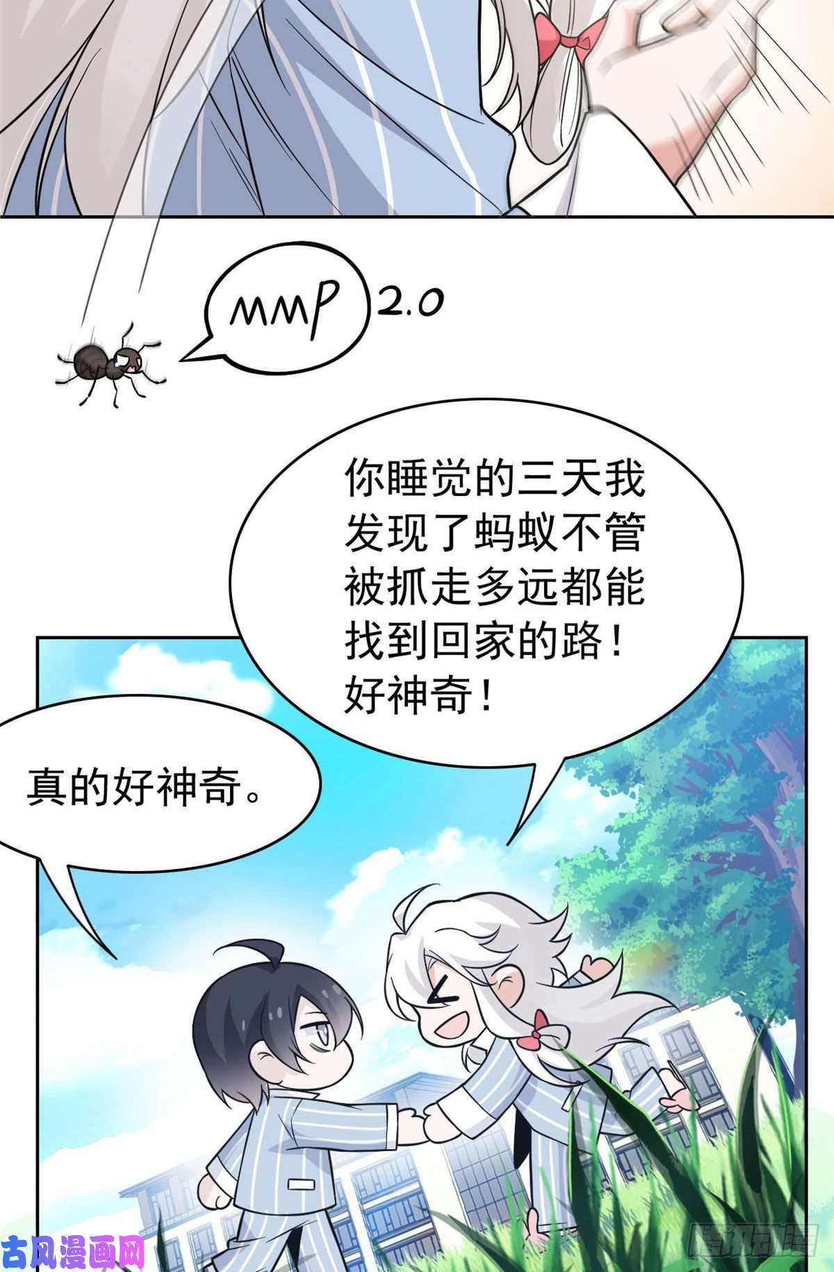 从精神病院走出的强者41 辣个人类，你过分了