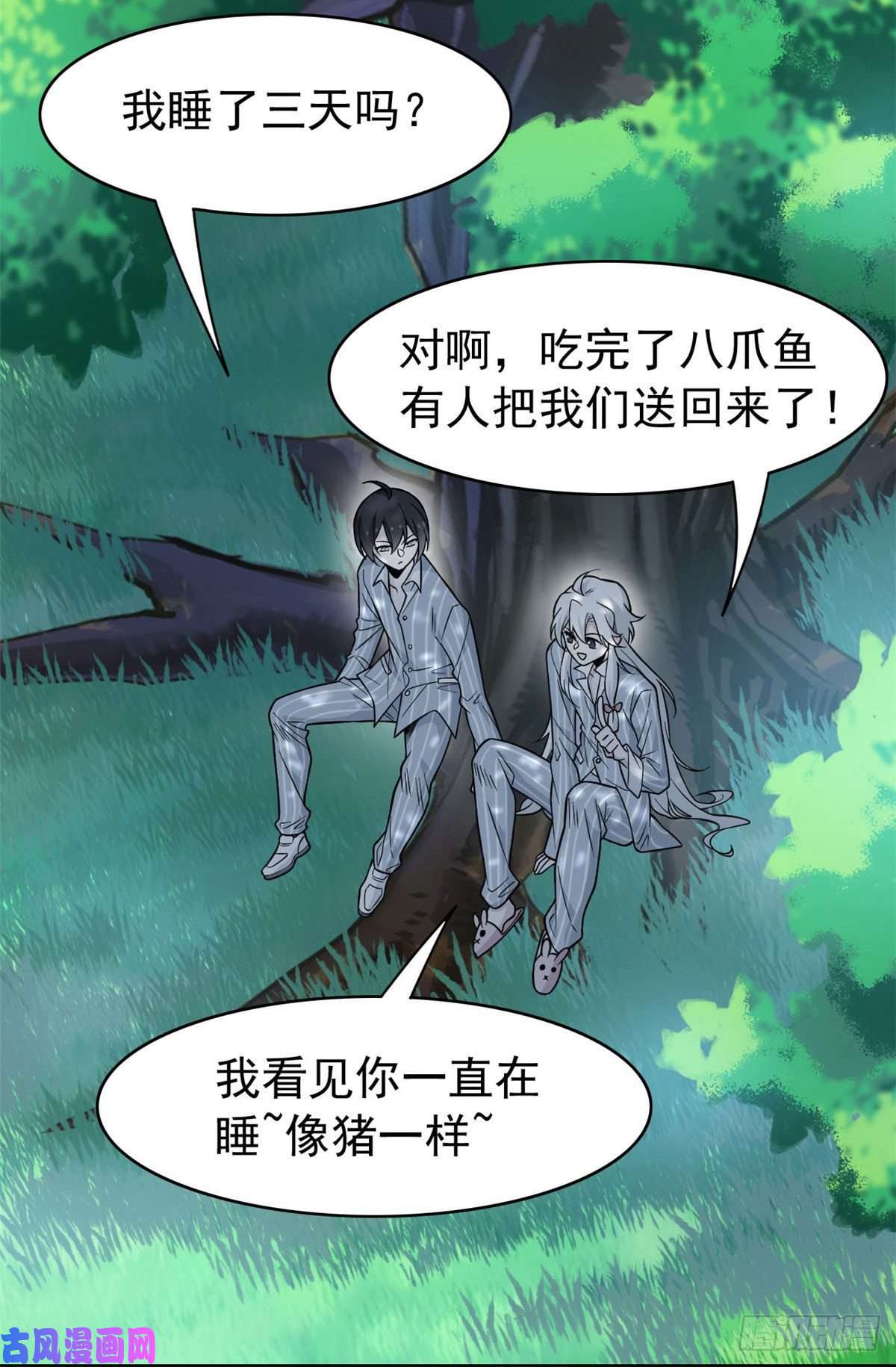从精神病院走出的强者41 辣个人类，你过分了