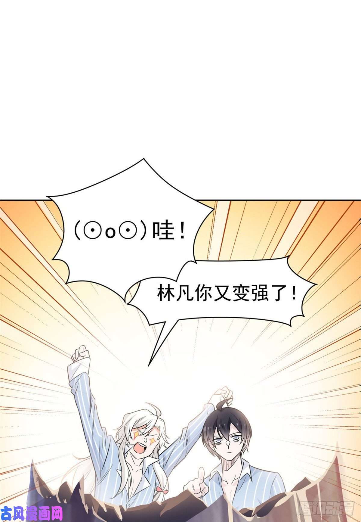 从精神病院走出的强者41 辣个人类，你过分了